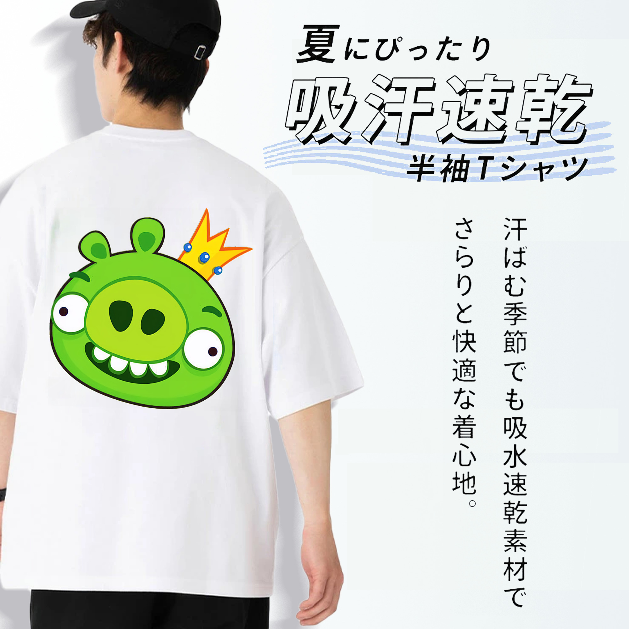 Angry Birds アングリーバード 綿100％ メンズ半袖Tシャツ（バックプリント） 通気性