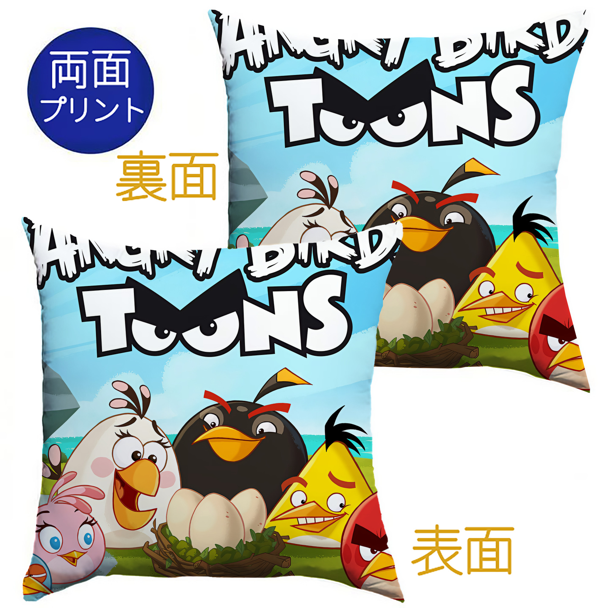 （画像用） Angry Birds アングリーバード クッションカバー＆本体セット（ポリエステル素材）