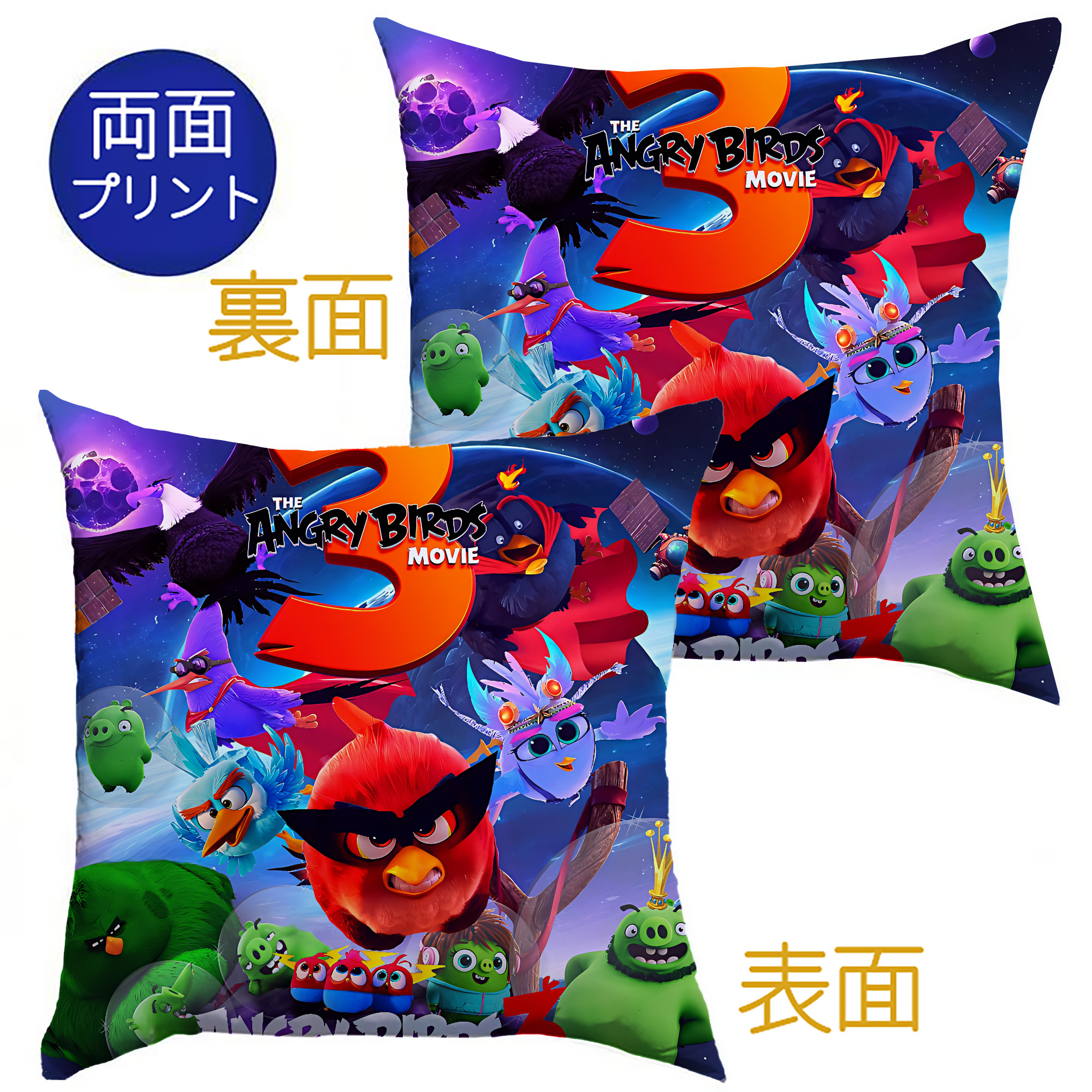 （画像用） Angry Birds アングリーバード クッションカバー＆本体セット（ポリエステル素材）