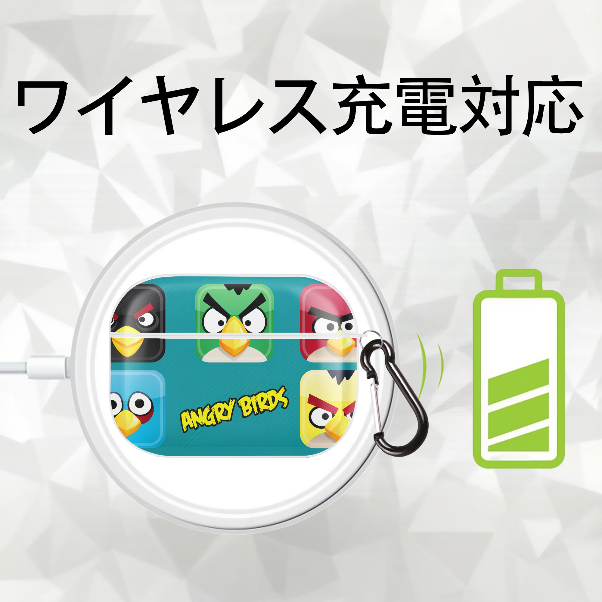Angry Birds アングリーバード 【AirPods Pro用】ハードシェル保護ケース 耐衝撃・防指紋・カラビナ付き商品仕様