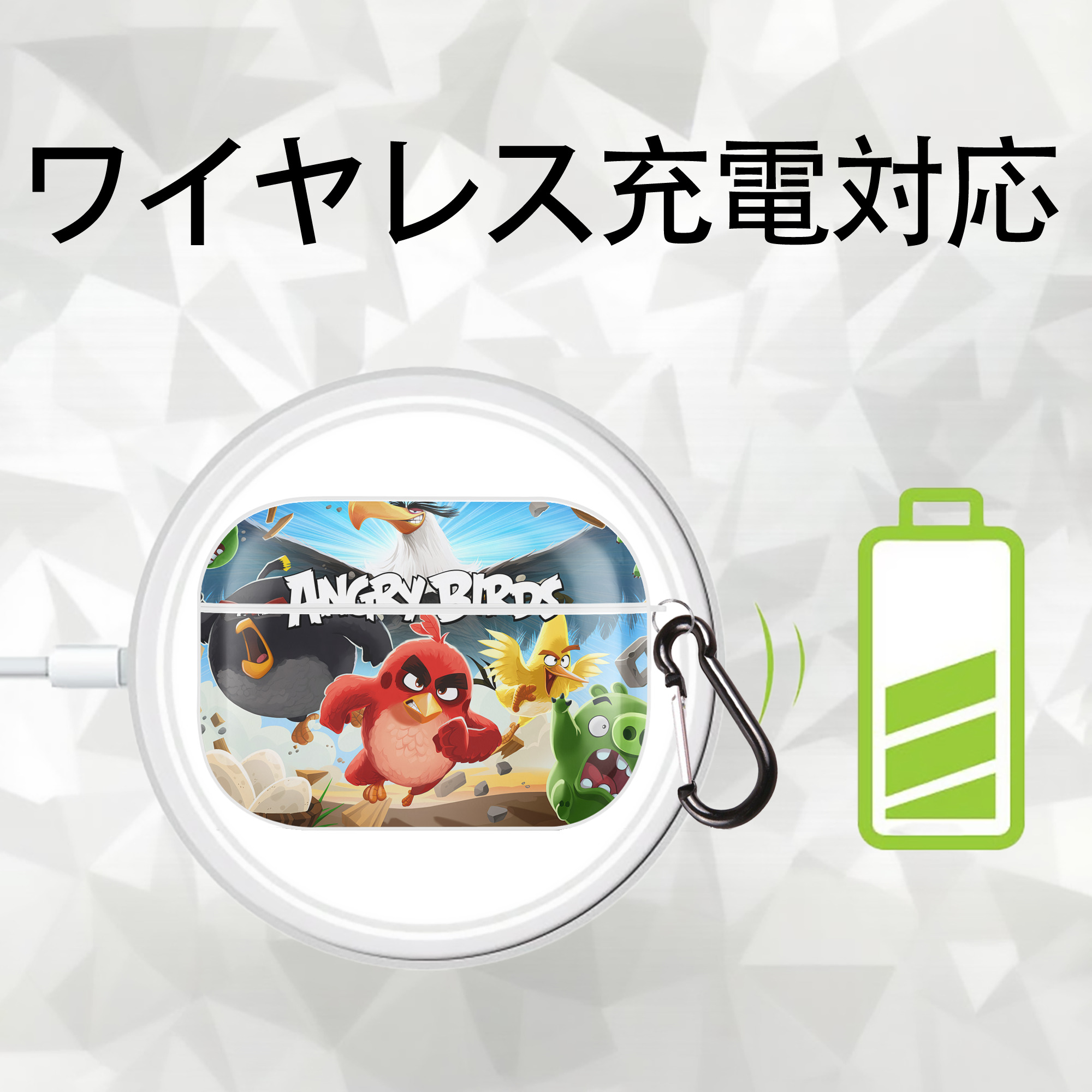 Angry Birds アングリーバード 【AirPods Pro用】ハードシェル保護ケース 耐衝撃・防指紋・カラビナ付き商品仕様