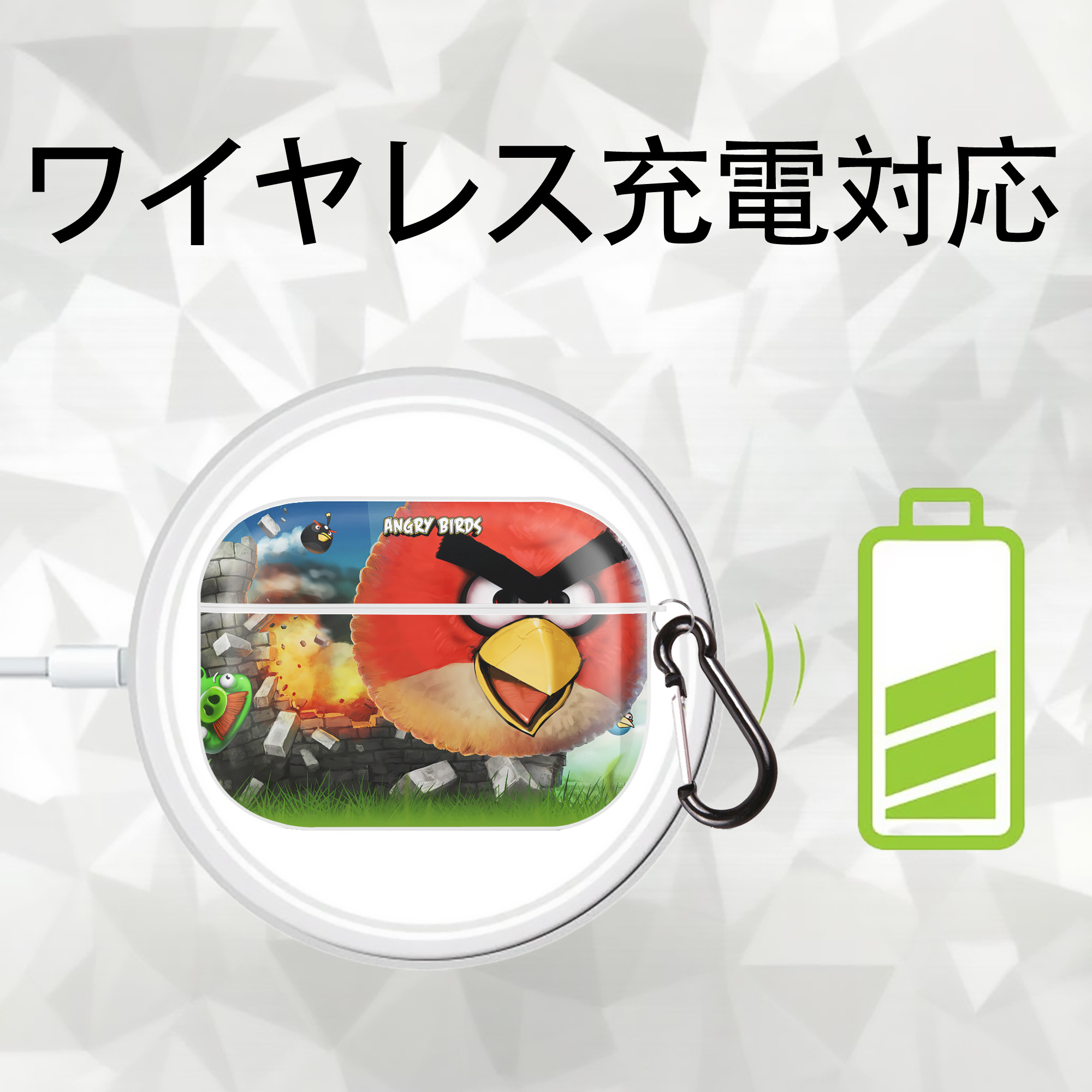 Angry Birds アングリーバード 【AirPods Pro用】ハードシェル保護ケース 耐衝撃・防指紋・カラビナ付き商品仕様
