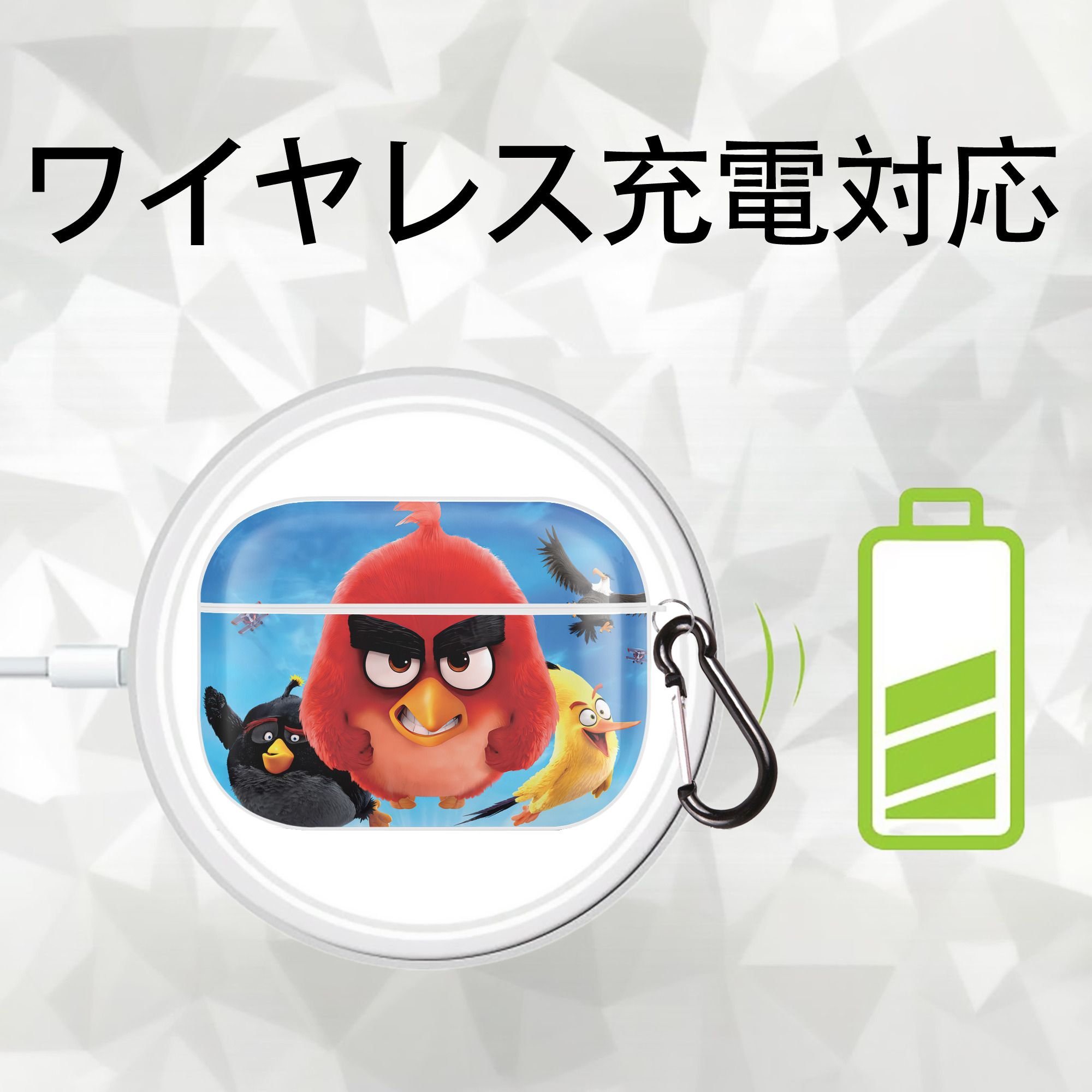 Angry Birds アングリーバード 【AirPods Pro用】ハードシェル保護ケース 耐衝撃・防指紋・カラビナ付き商品仕様