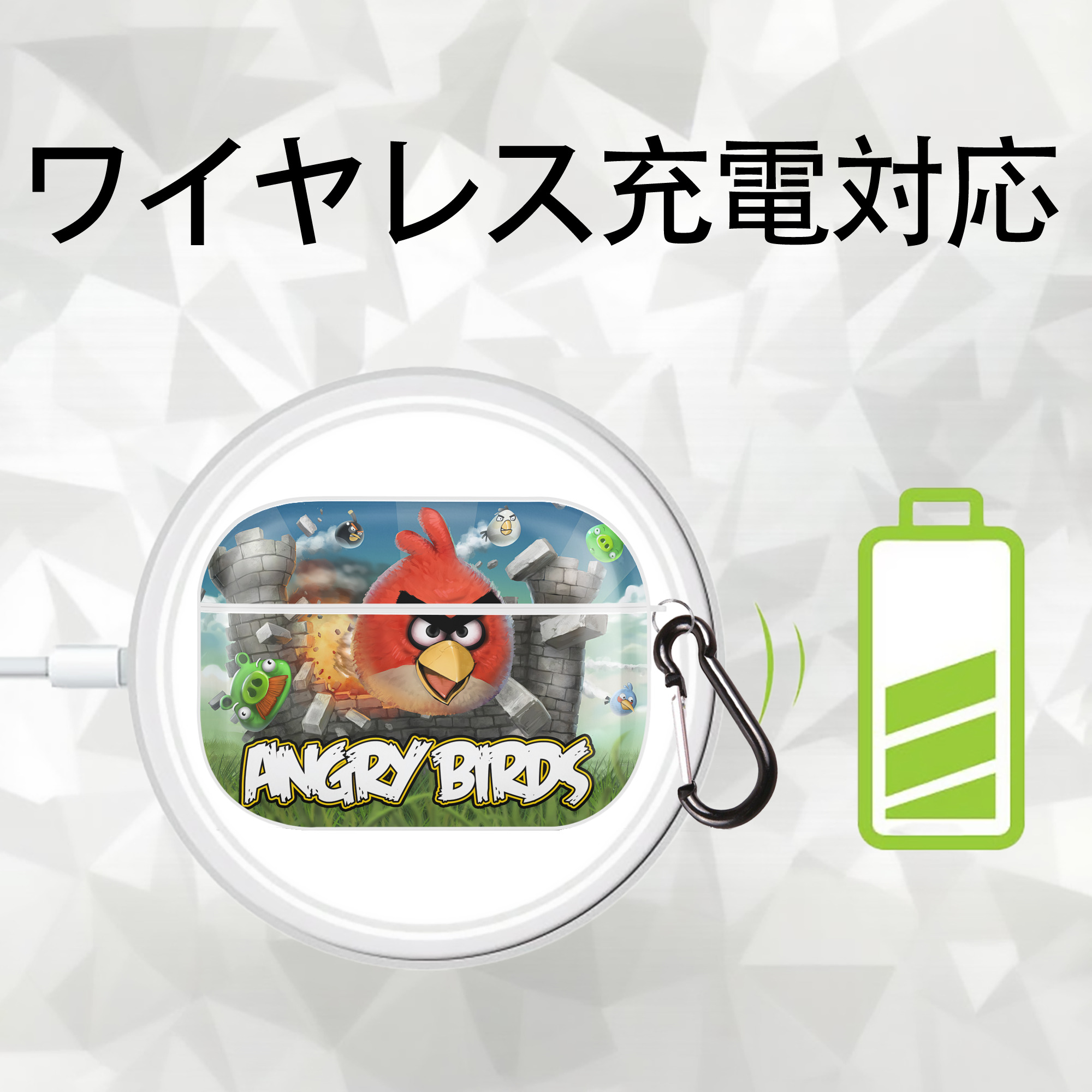 Angry Birds アングリーバード 【AirPods Pro用】ハードシェル保護ケース 耐衝撃・防指紋・カラビナ付き商品仕様