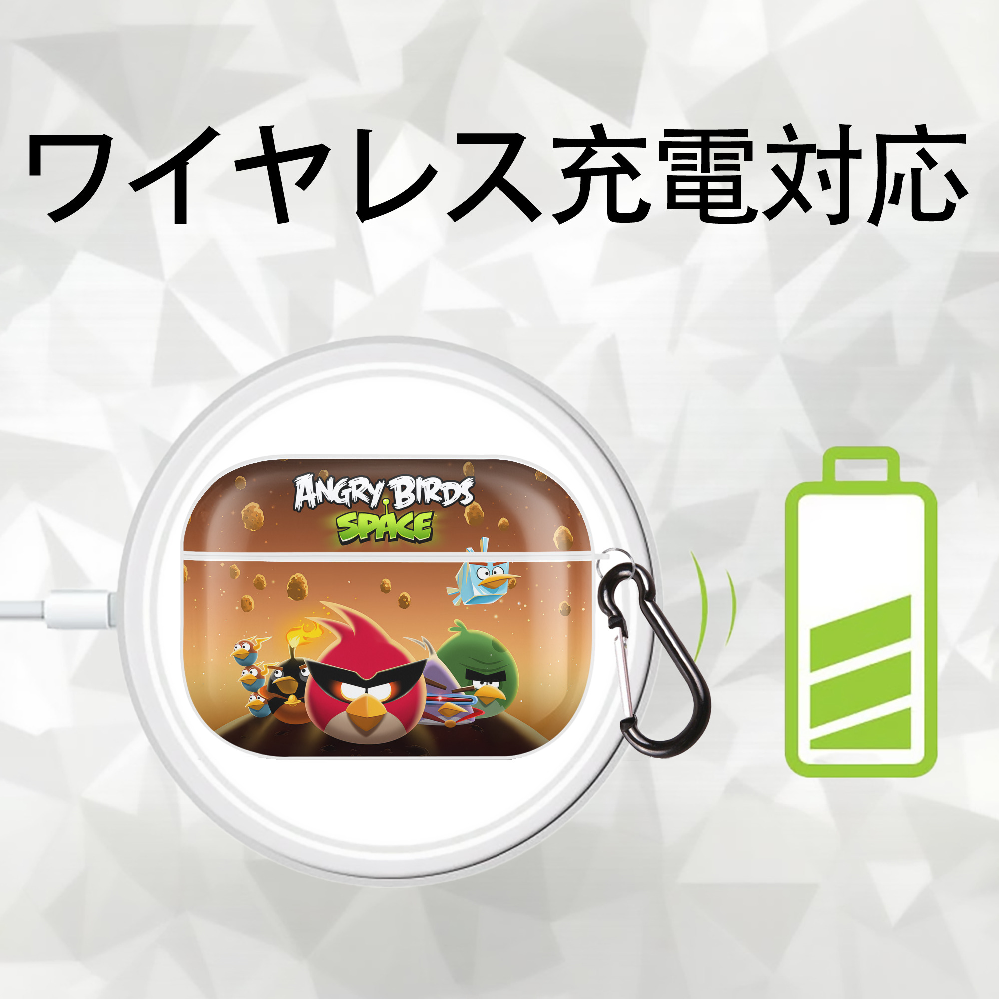Angry Birds アングリーバード 【AirPods Pro用】ハードシェル保護ケース 耐衝撃・防指紋・カラビナ付き商品仕様