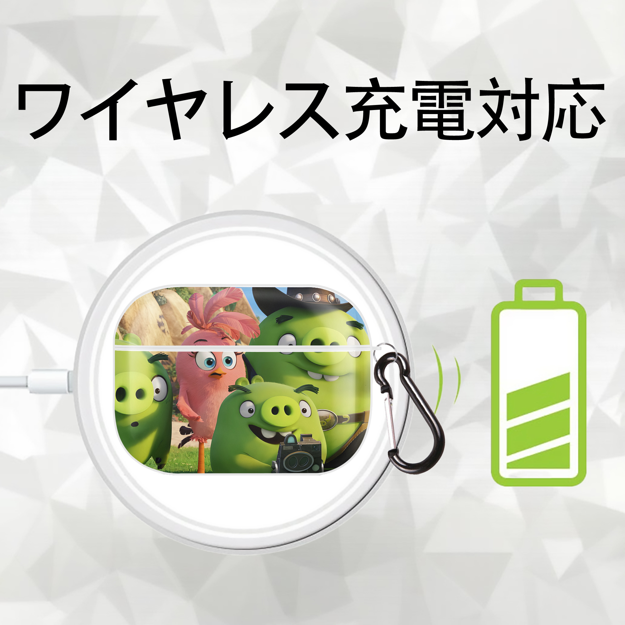Angry Birds アングリーバード 【AirPods Pro用】ハードシェル保護ケース 耐衝撃・防指紋・カラビナ付き商品仕様