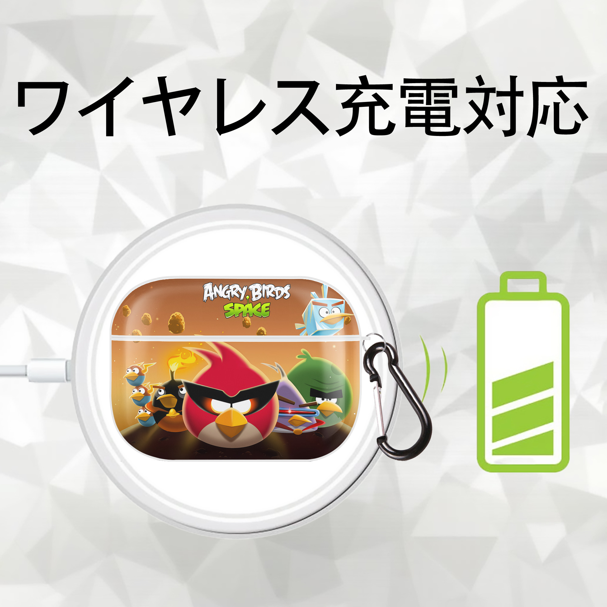 Angry Birds アングリーバード 【AirPods Pro用】ハードシェル保護ケース 耐衝撃・防指紋・カラビナ付き商品仕様