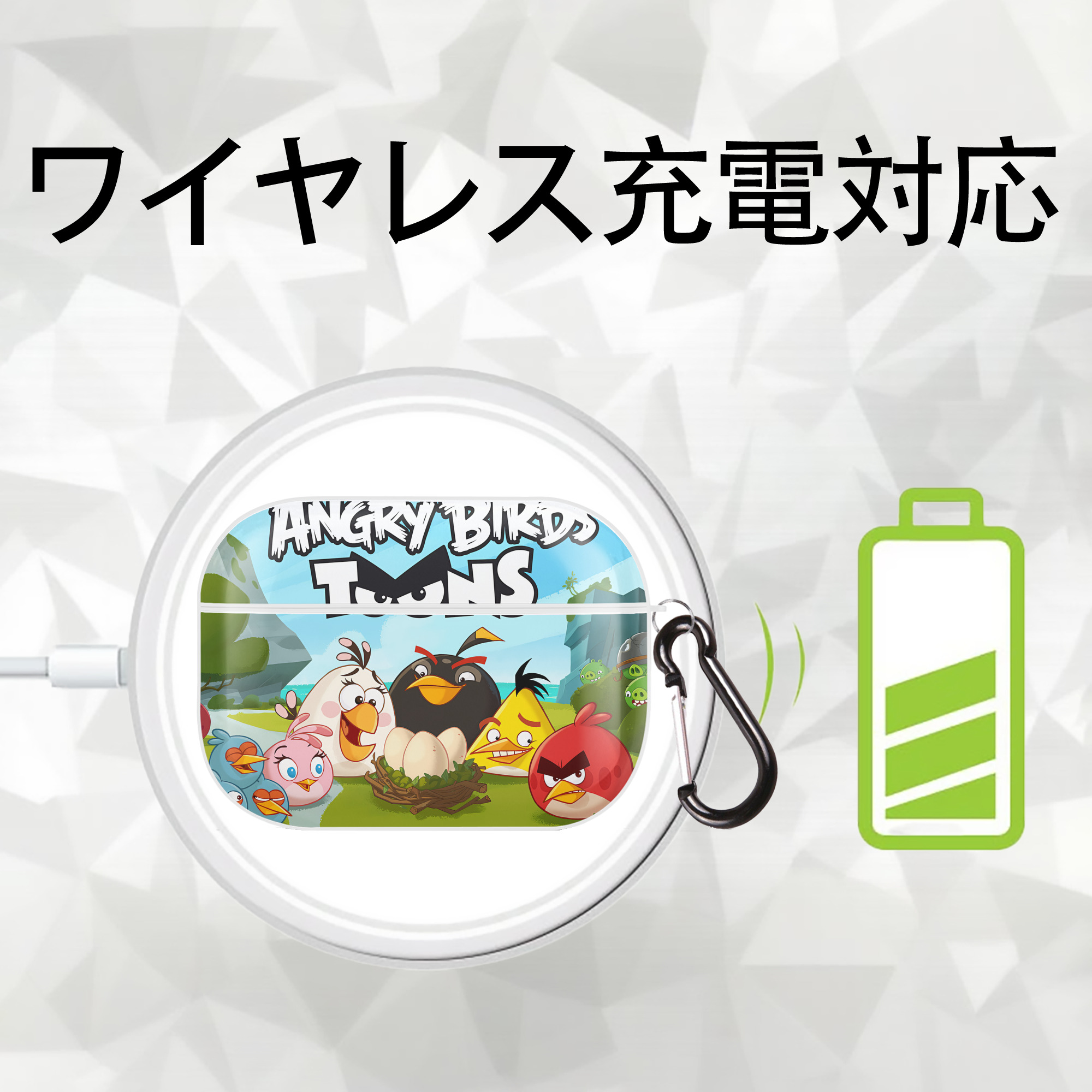 Angry Birds アングリーバード 【AirPods Pro用】ハードシェル保護ケース 耐衝撃・防指紋・カラビナ付き商品仕様