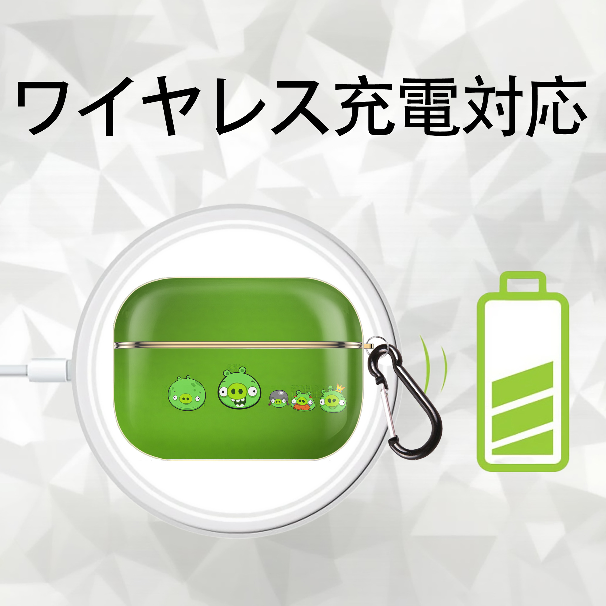 Angry Birds アングリーバード 【AirPods Pro用】ハードシェル保護ケース｜耐衝撃・防指紋・カラビナ付き商品仕様