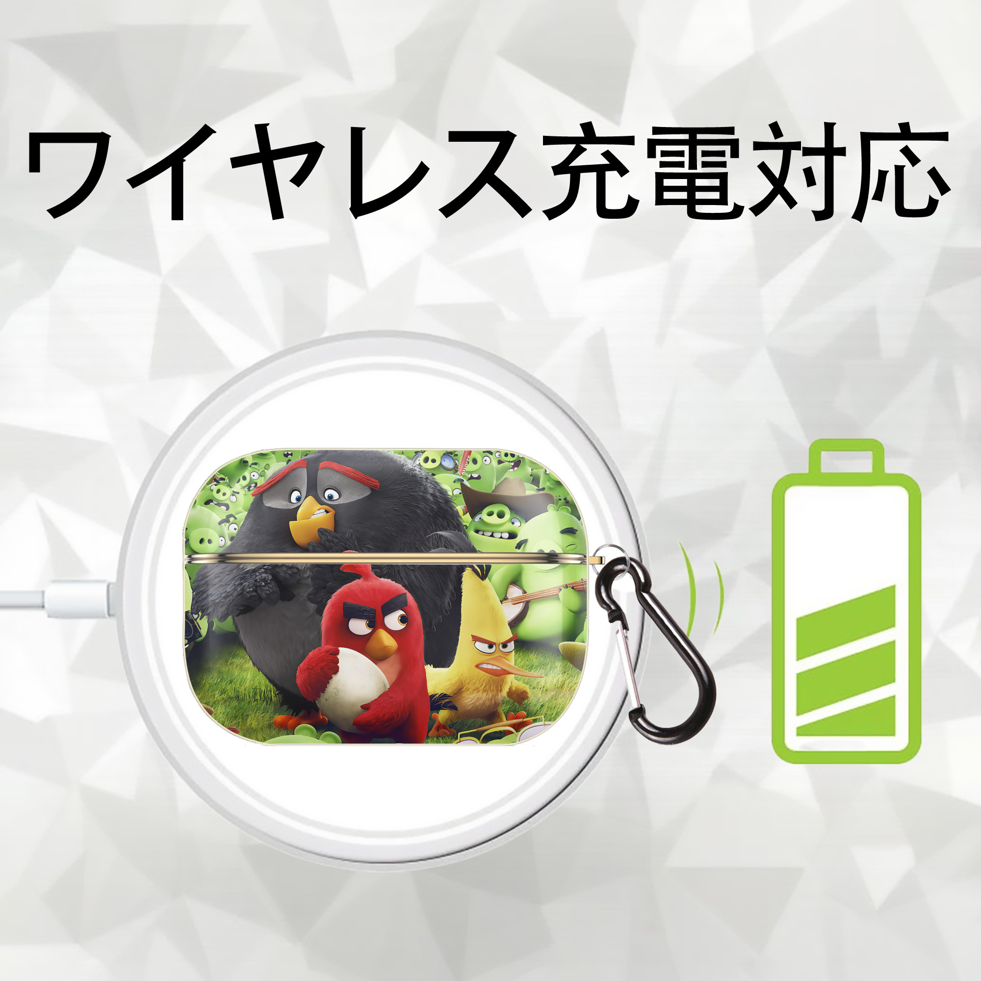 Angry Birds アングリーバード 【AirPods Pro用】ハードシェル保護ケース｜耐衝撃・防指紋・カラビナ付き商品仕様