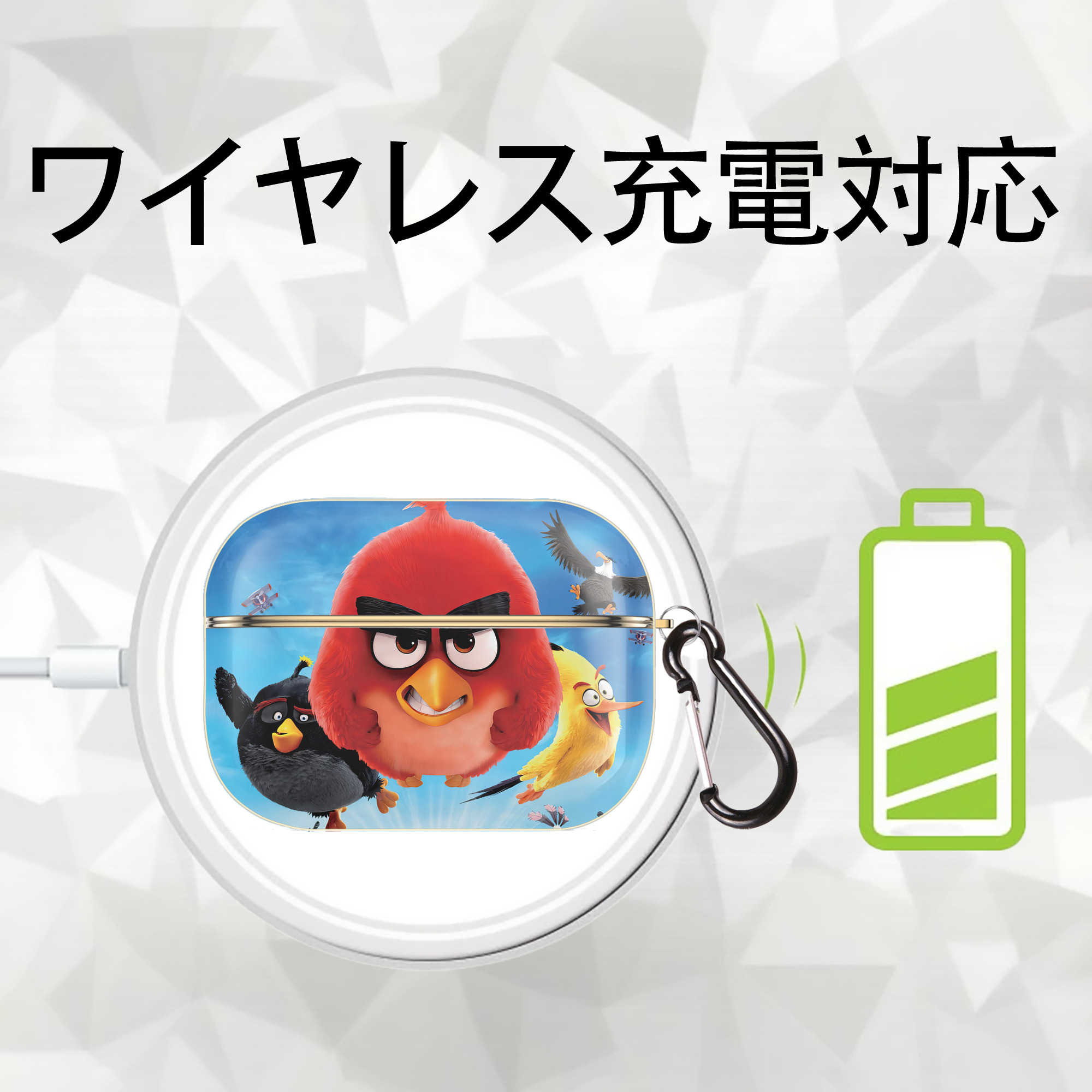 Angry Birds アングリーバード 【AirPods Pro用】ハードシェル保護ケース｜耐衝撃・防指紋・カラビナ付き商品仕様