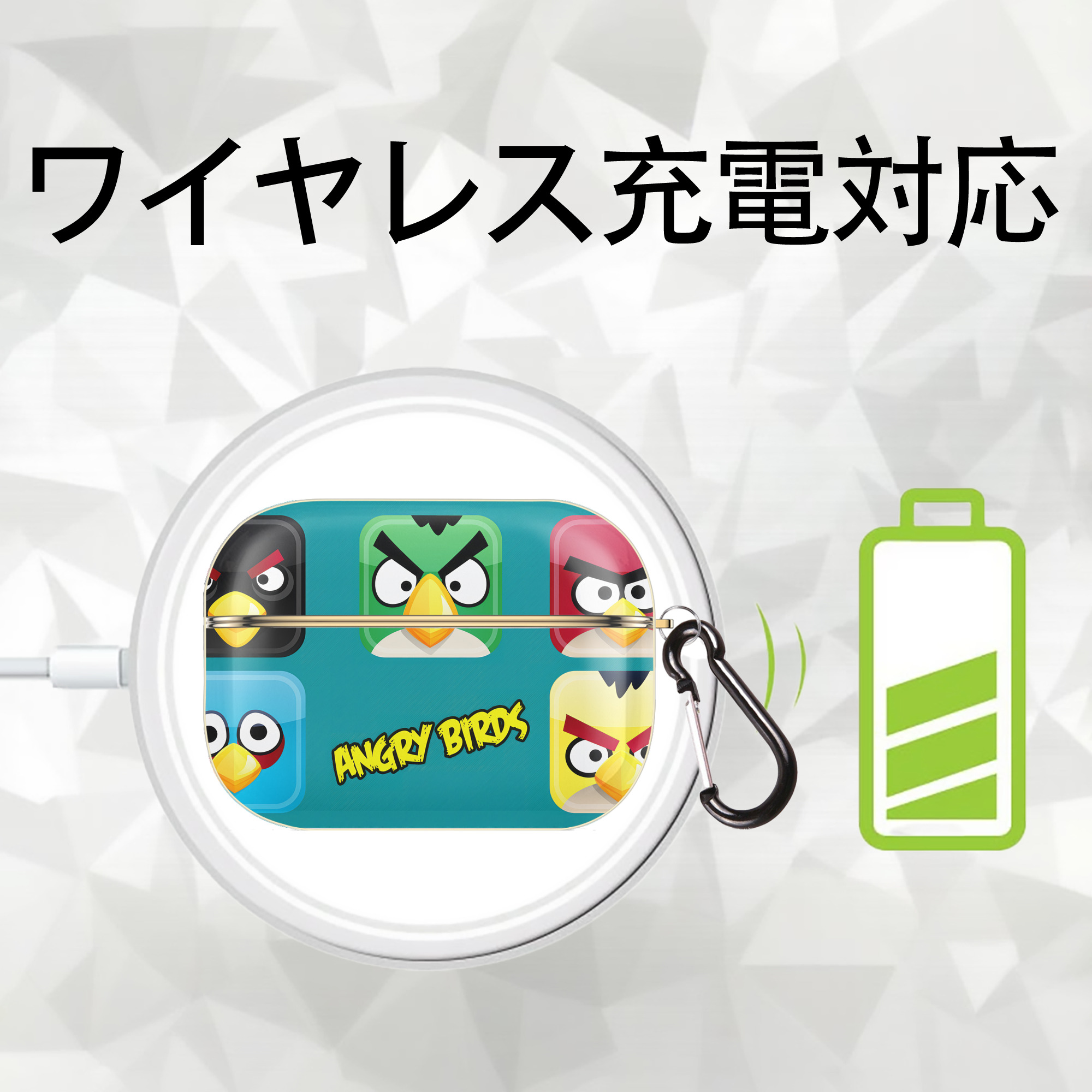 Angry Birds アングリーバード 【AirPods Pro用】ハードシェル保護ケース｜耐衝撃・防指紋・カラビナ付き商品仕様