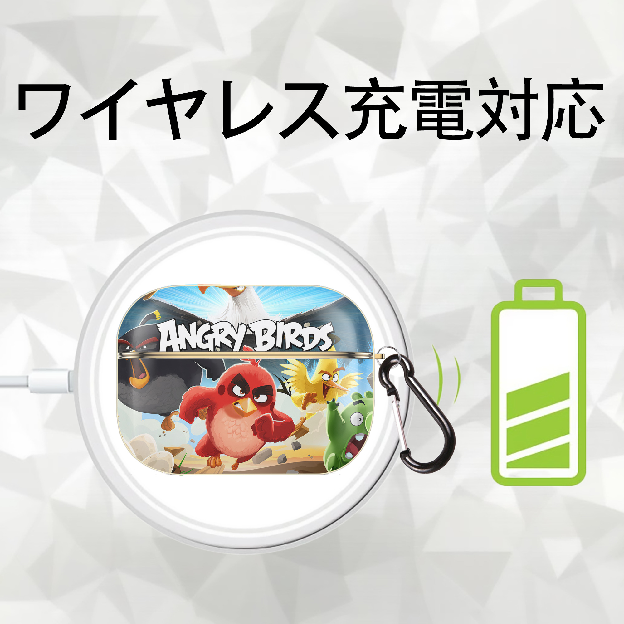 Angry Birds アングリーバード 【AirPods Pro用】ハードシェル保護ケース｜耐衝撃・防指紋・カラビナ付き商品仕様