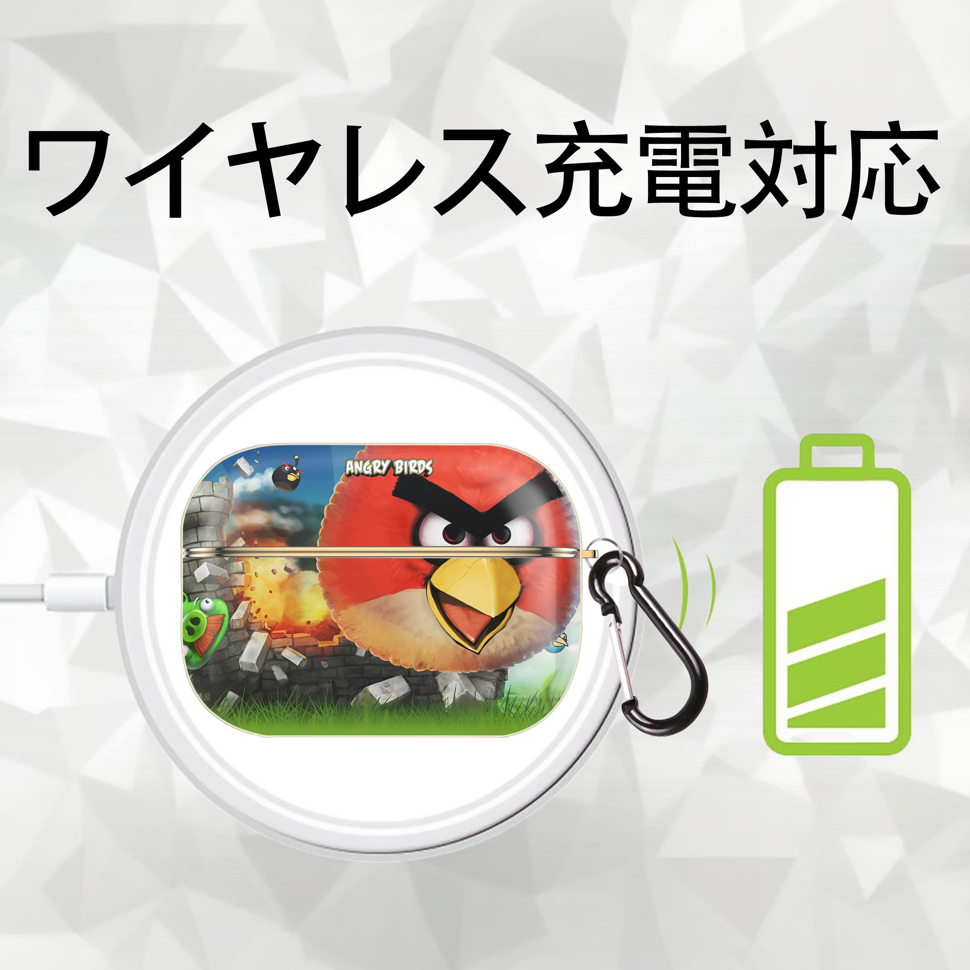 Angry Birds アングリーバード 【AirPods Pro用】ハードシェル保護ケース｜耐衝撃・防指紋・カラビナ付き商品仕様