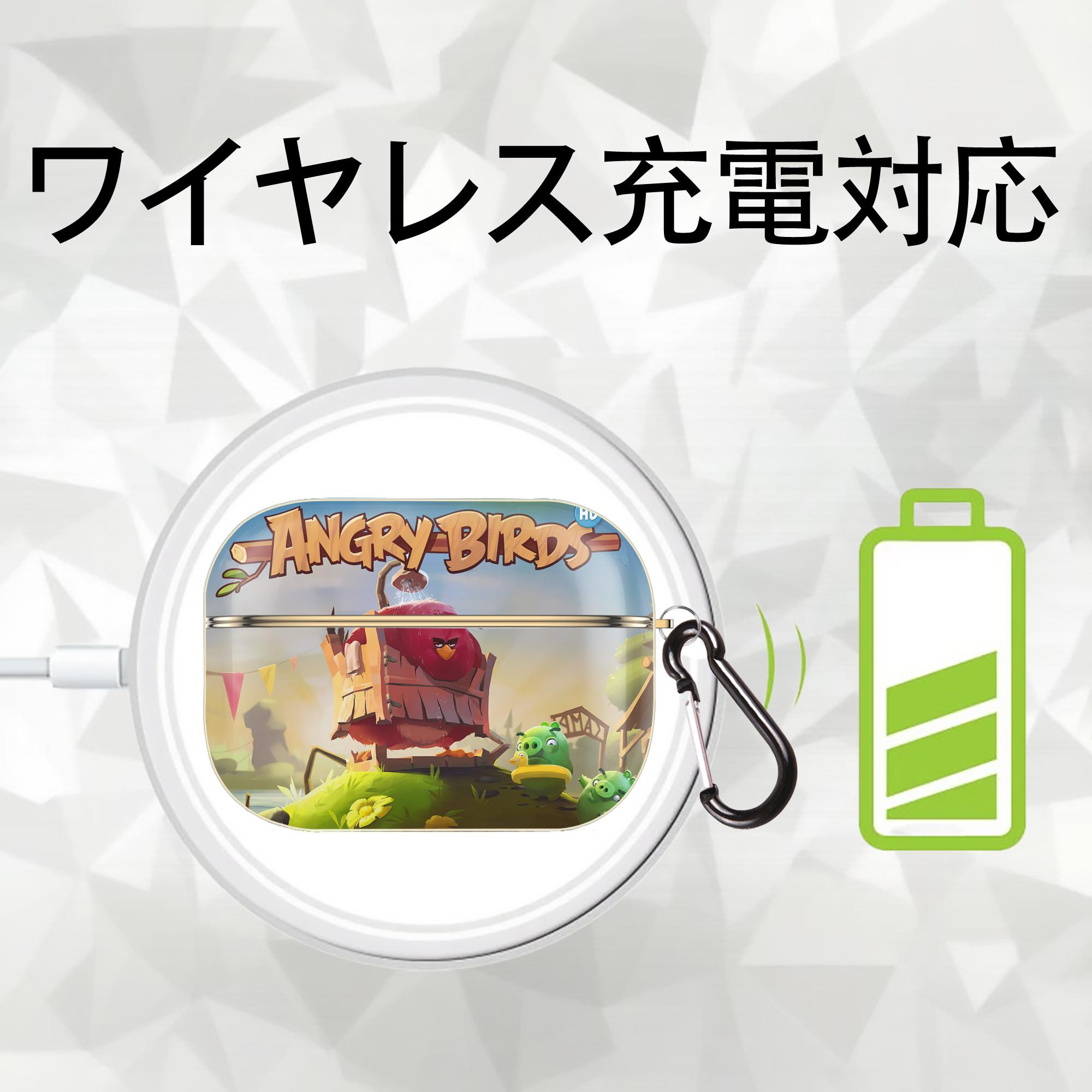 Angry Birds アングリーバード 【AirPods Pro用】ハードシェル保護ケース｜耐衝撃・防指紋・カラビナ付き商品仕様