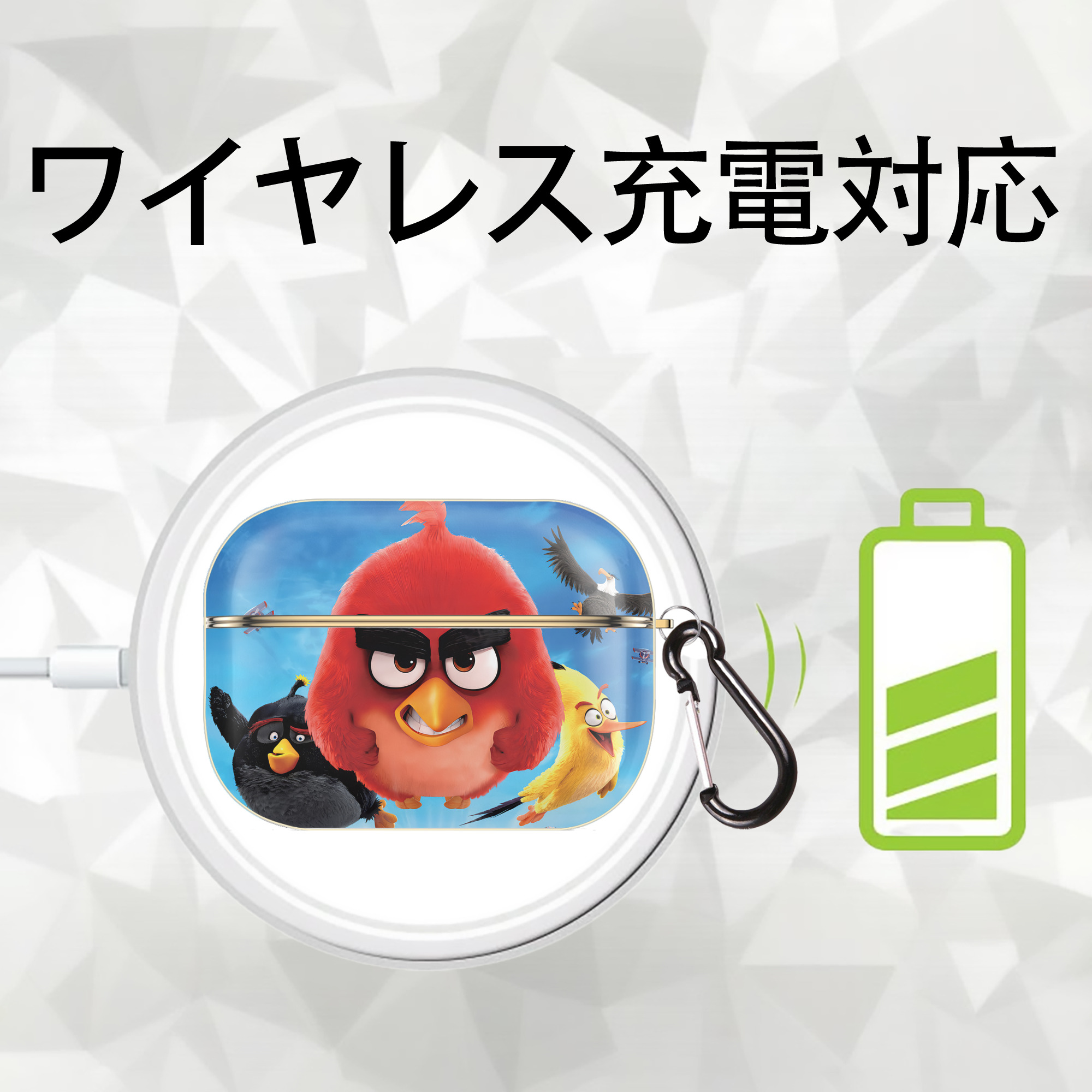 Angry Birds アングリーバード 【AirPods Pro用】ハードシェル保護ケース｜耐衝撃・防指紋・カラビナ付き商品仕様