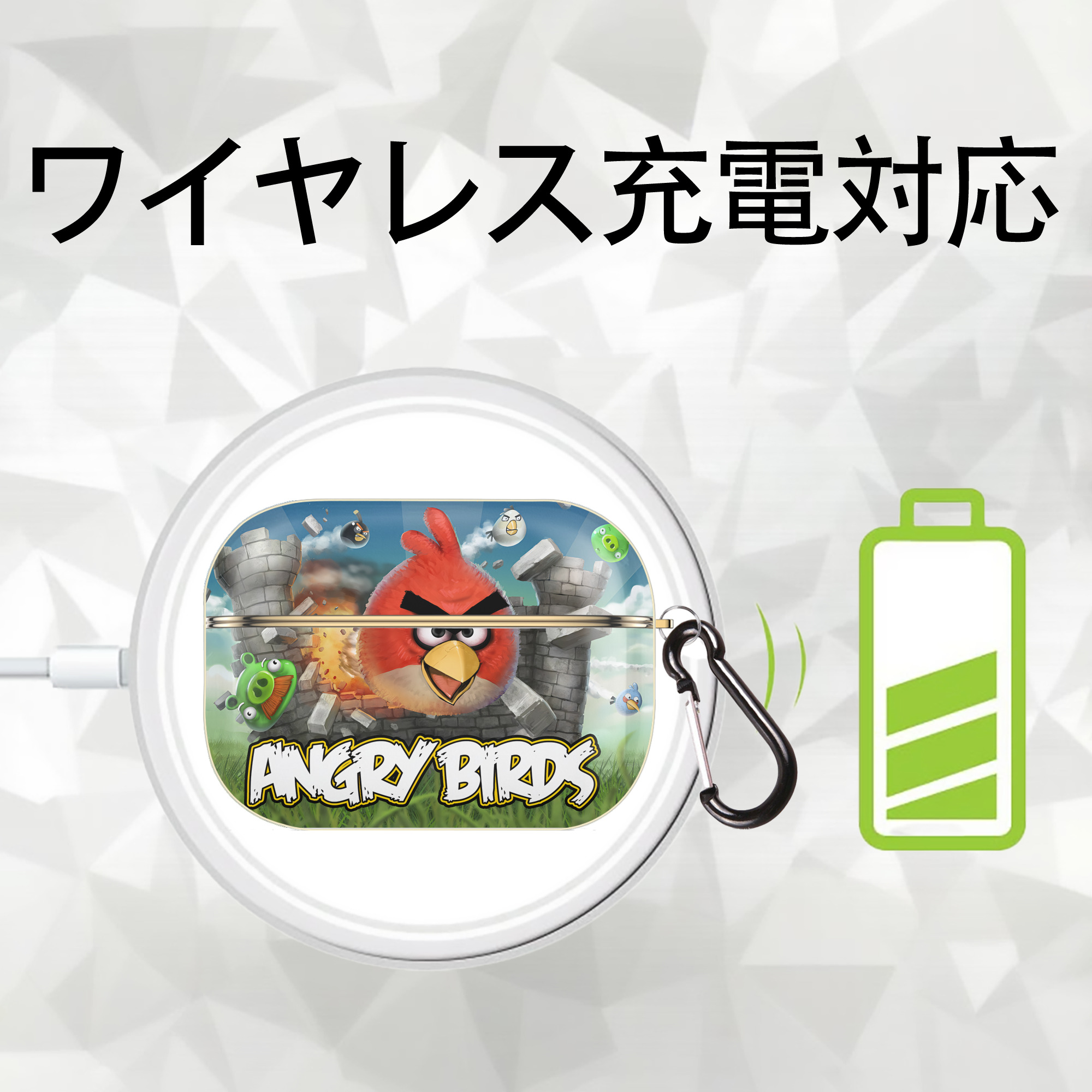 Angry Birds アングリーバード 【AirPods Pro用】ハードシェル保護ケース｜耐衝撃・防指紋・カラビナ付き商品仕様