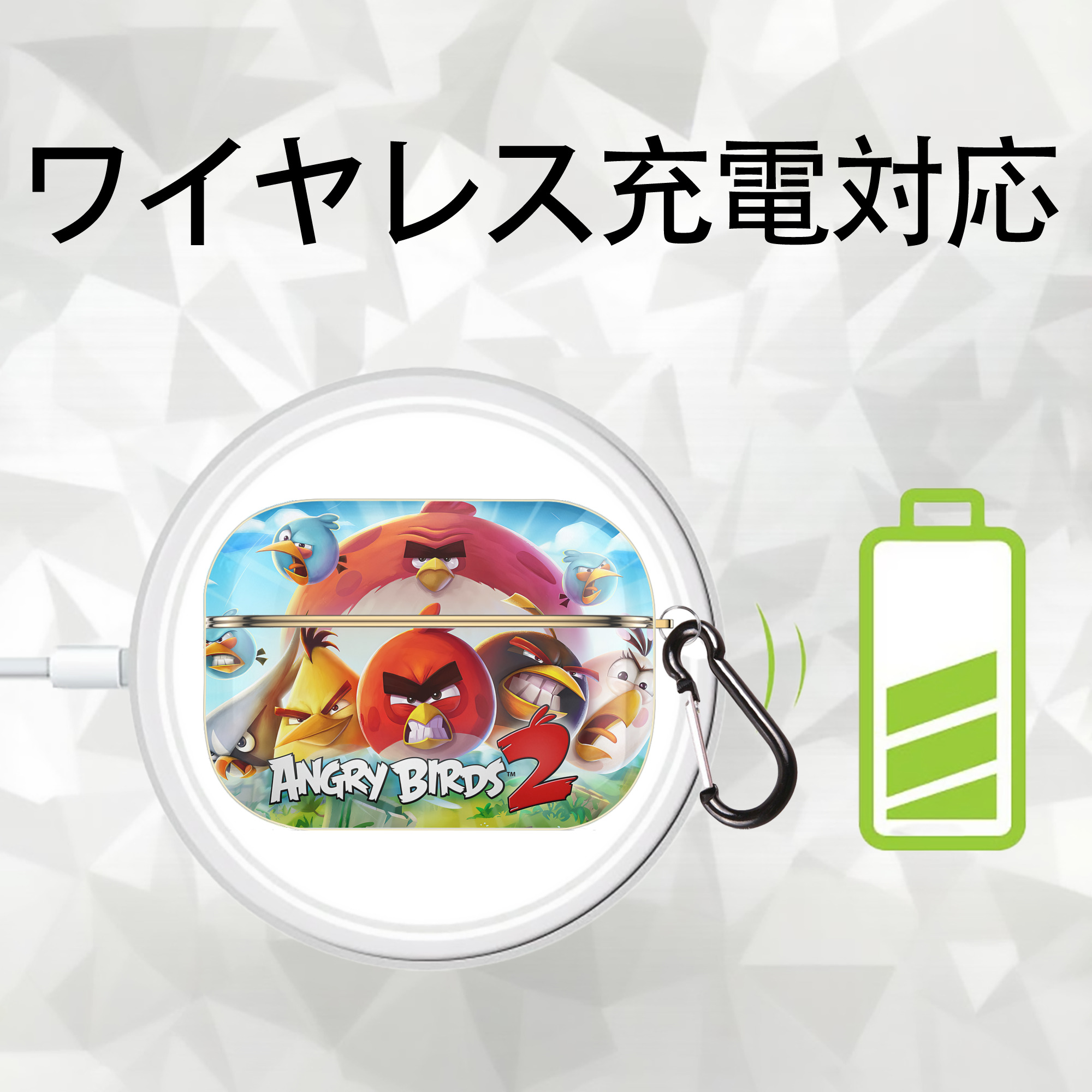 Angry Birds アングリーバード 【AirPods Pro用】ハードシェル保護ケース｜耐衝撃・防指紋・カラビナ付き商品仕様