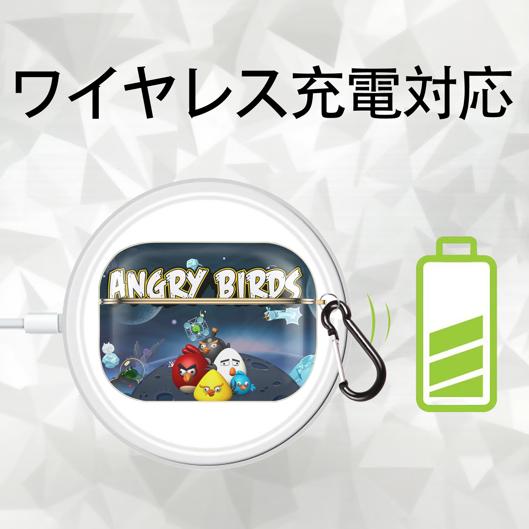 Angry Birds アングリーバード 【AirPods Pro用】ハードシェル保護ケース｜耐衝撃・防指紋・カラビナ付き商品仕様