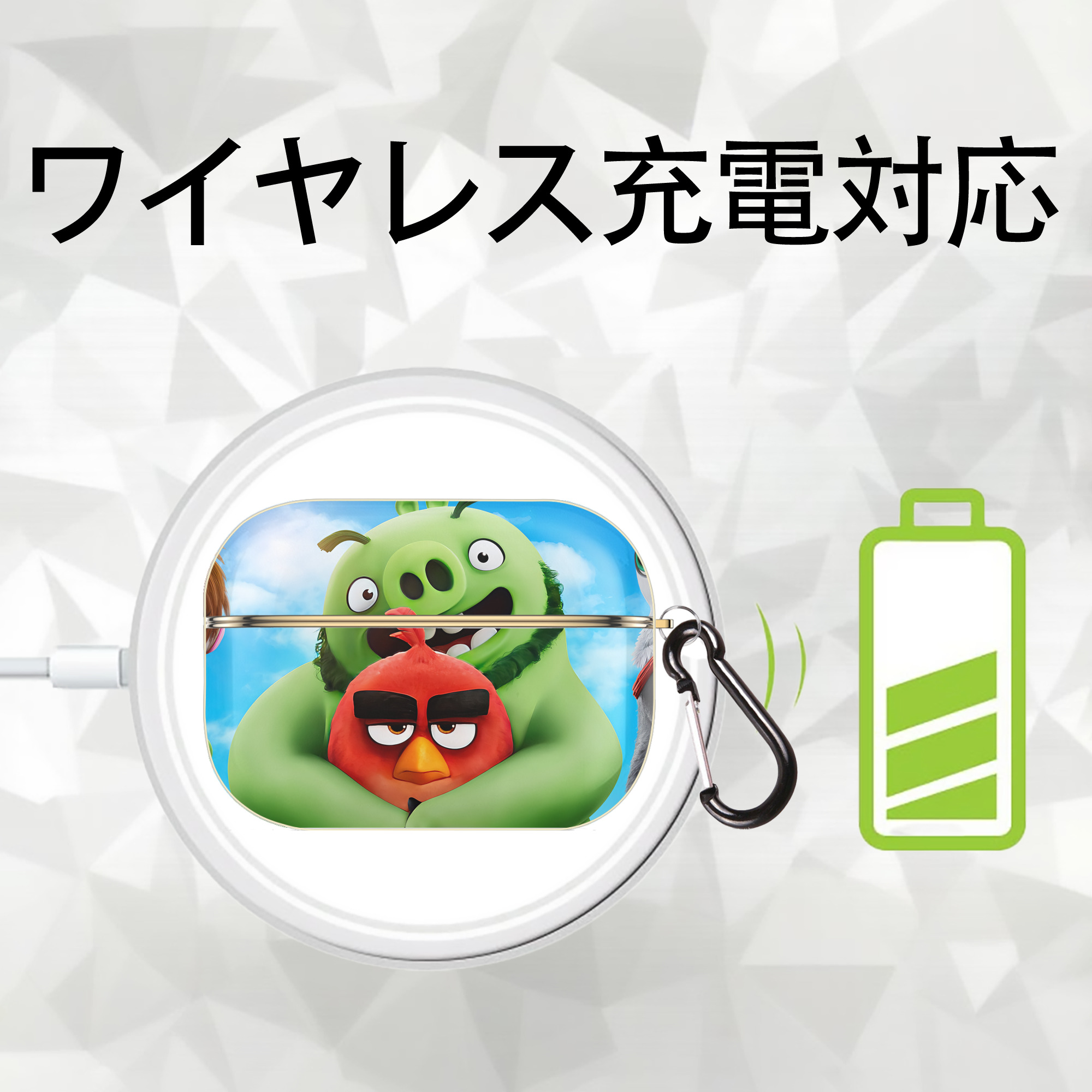Angry Birds アングリーバード 【AirPods Pro用】ハードシェル保護ケース｜耐衝撃・防指紋・カラビナ付き商品仕様