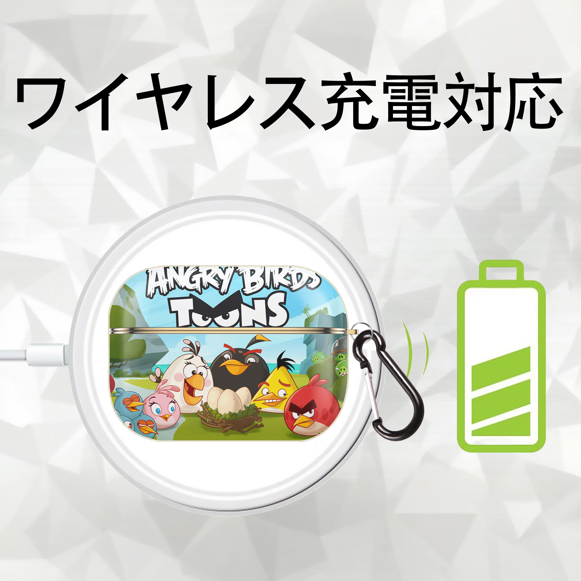 Angry Birds アングリーバード 【AirPods Pro用】ハードシェル保護ケース｜耐衝撃・防指紋・カラビナ付き商品仕様