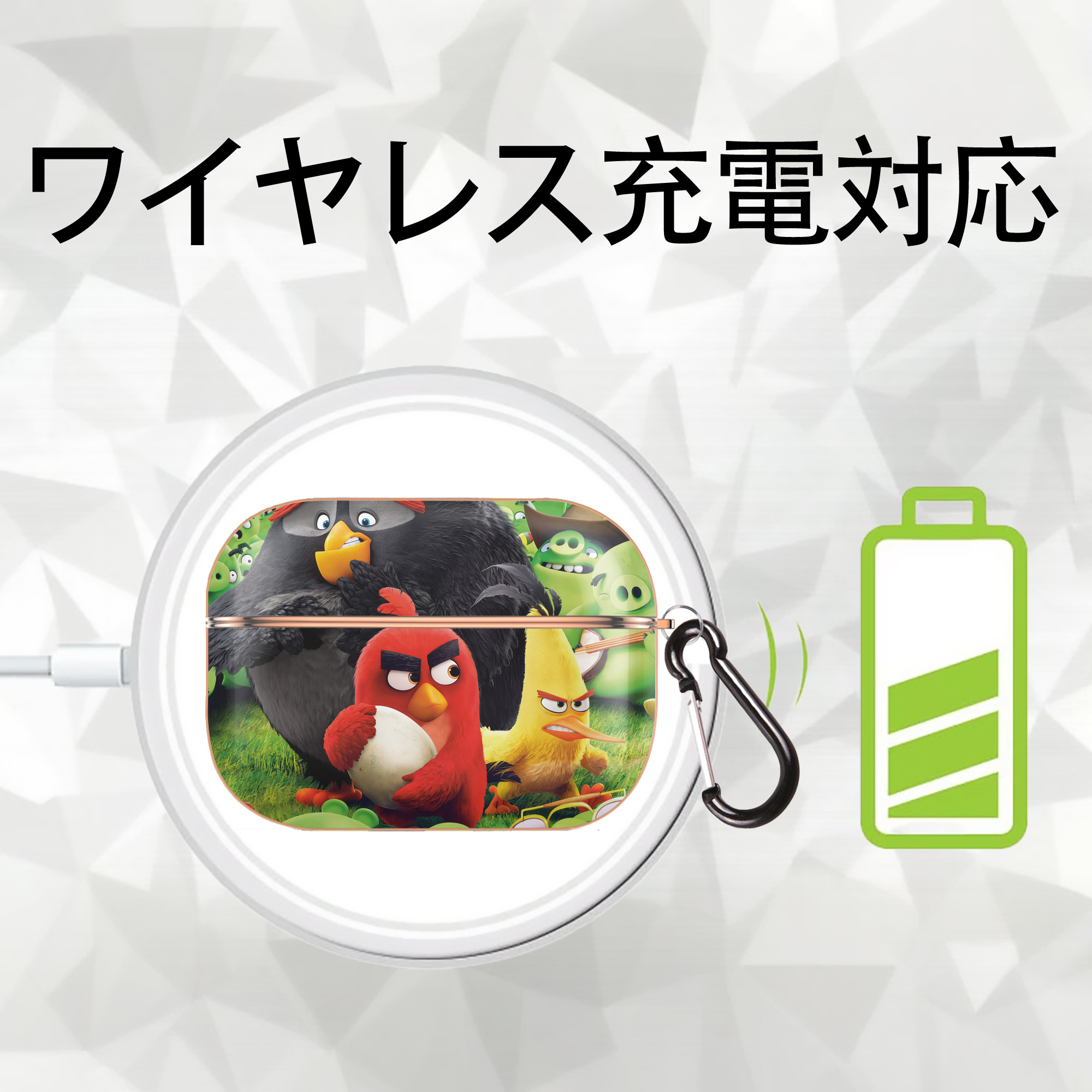 Angry Birds アングリーバード 【AirPods Pro用】ハードシェル保護ケース｜耐衝撃・防指紋・カラビナ付き商品仕様