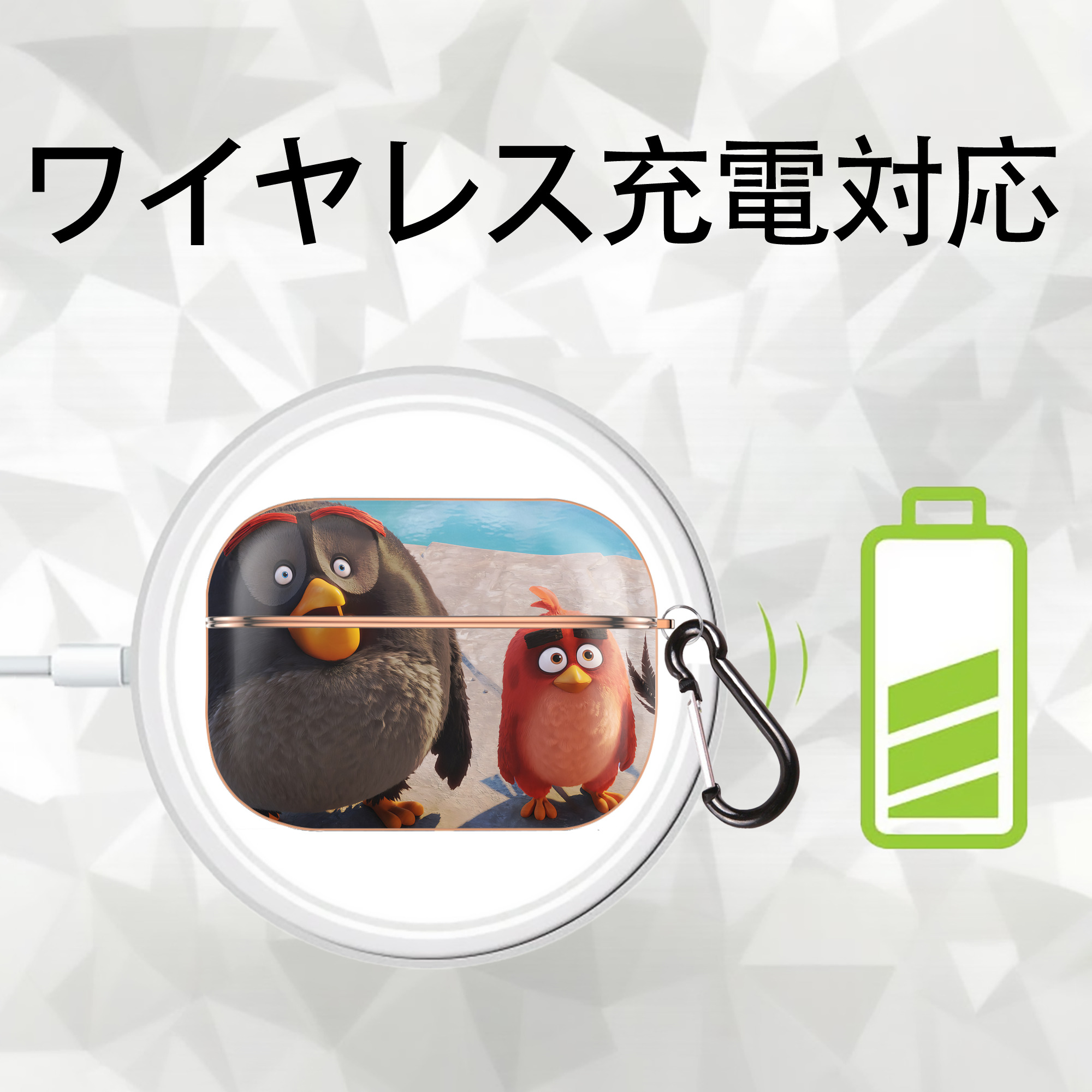 Angry Birds アングリーバード 【AirPods Pro用】ハードシェル保護ケース｜耐衝撃・防指紋・カラビナ付き商品仕様