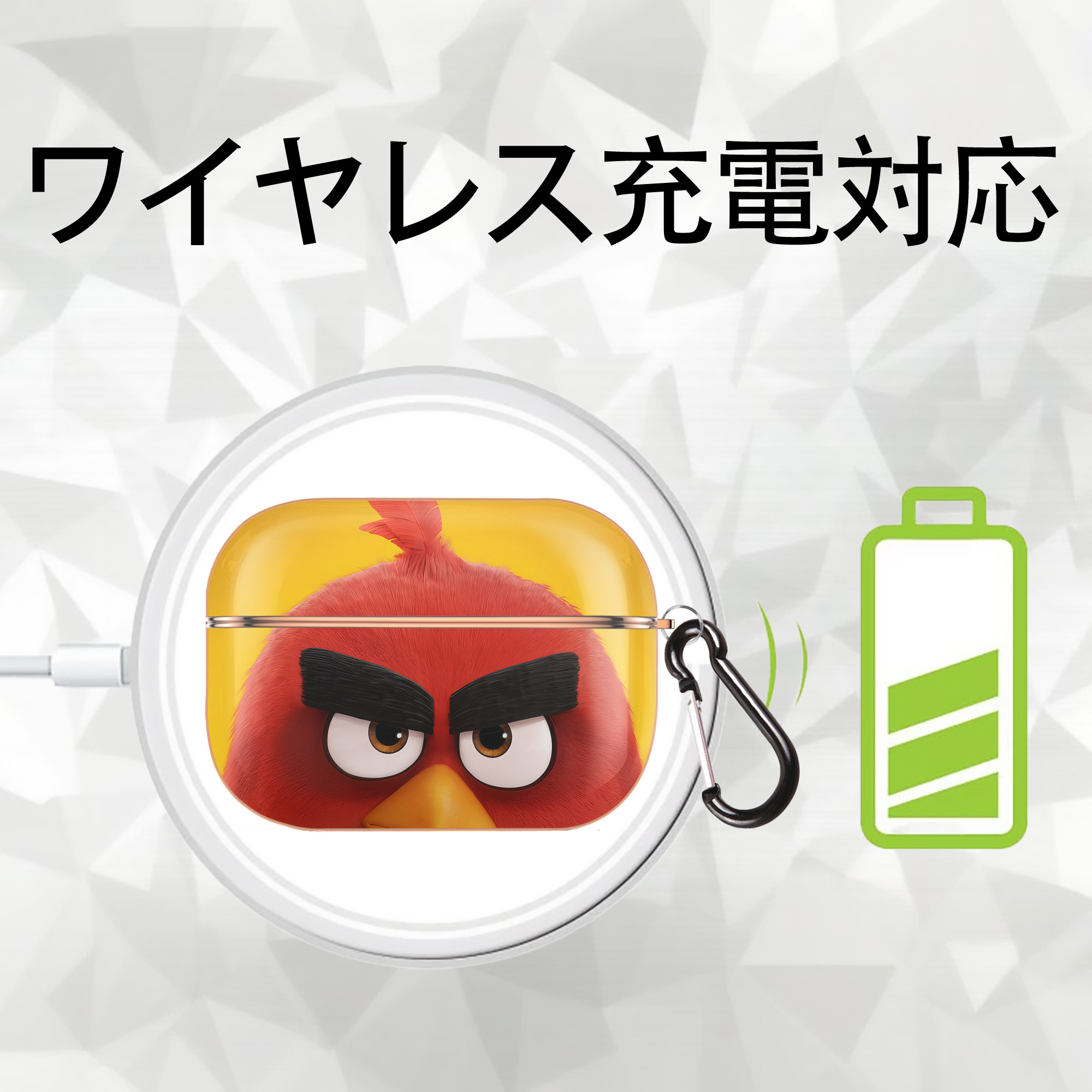 Angry Birds アングリーバード 【AirPods Pro用】ハードシェル保護ケース｜耐衝撃・防指紋・カラビナ付き商品仕様