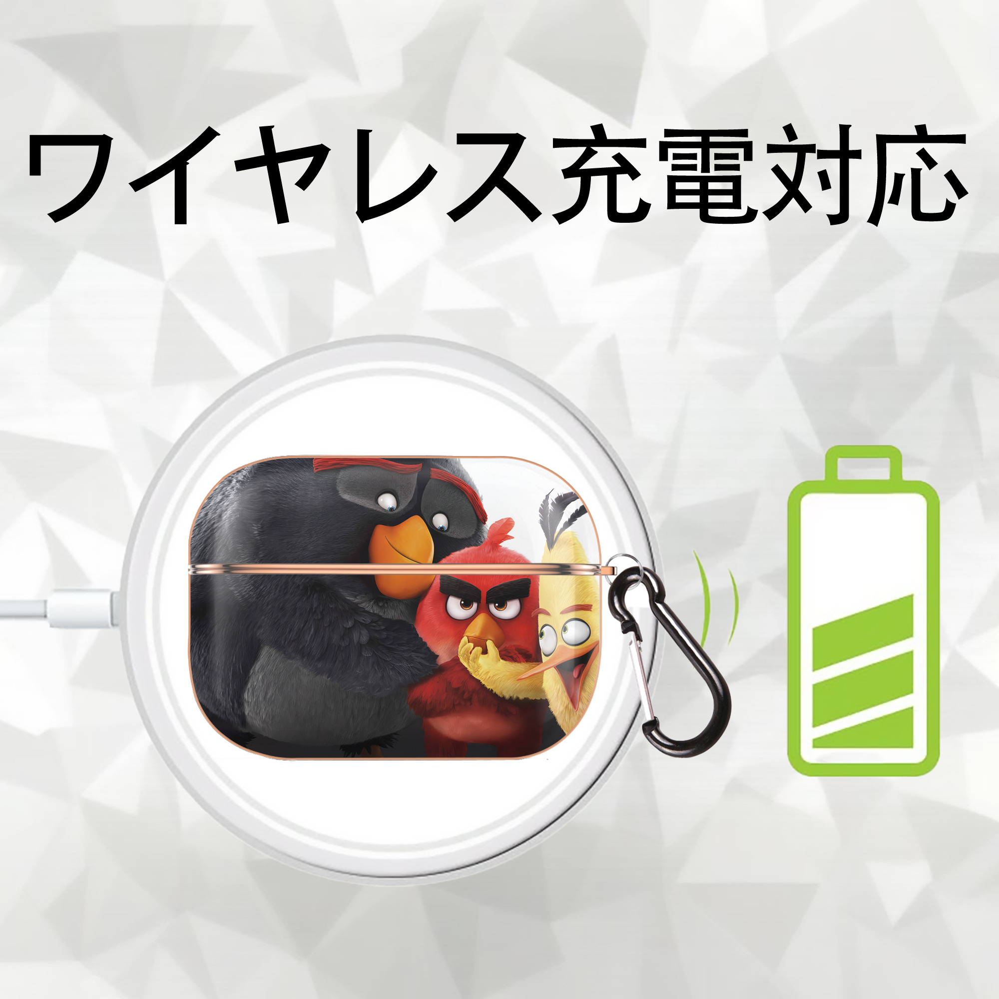 Angry Birds アングリーバード 【AirPods Pro用】ハードシェル保護ケース｜耐衝撃・防指紋・カラビナ付き商品仕様