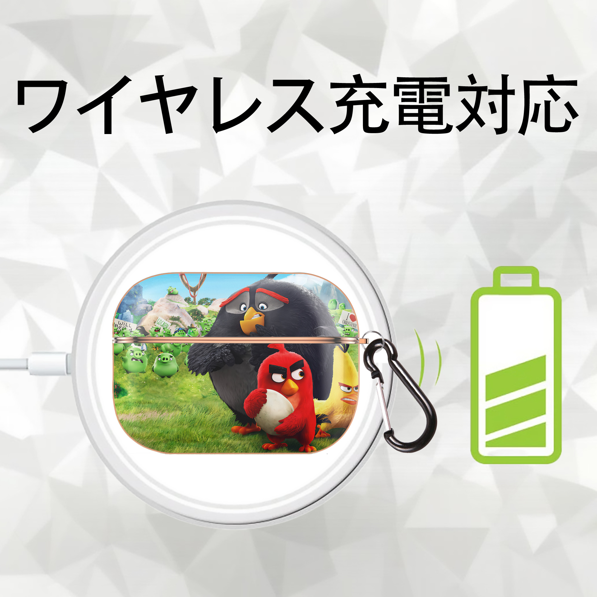 Angry Birds アングリーバード 【AirPods Pro用】ハードシェル保護ケース｜耐衝撃・防指紋・カラビナ付き商品仕様