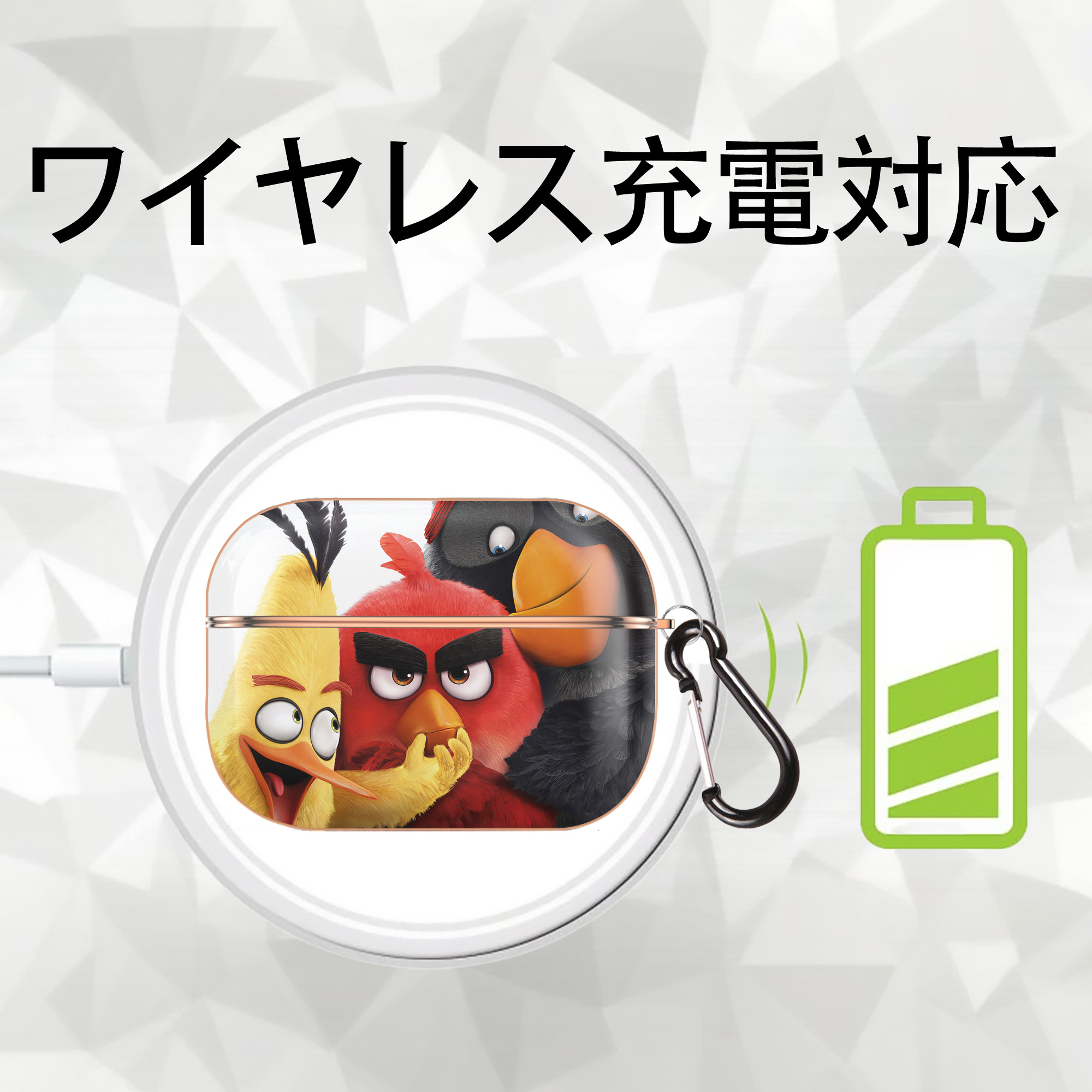 Angry Birds アングリーバード 【AirPods Pro用】ハードシェル保護ケース｜耐衝撃・防指紋・カラビナ付き商品仕様