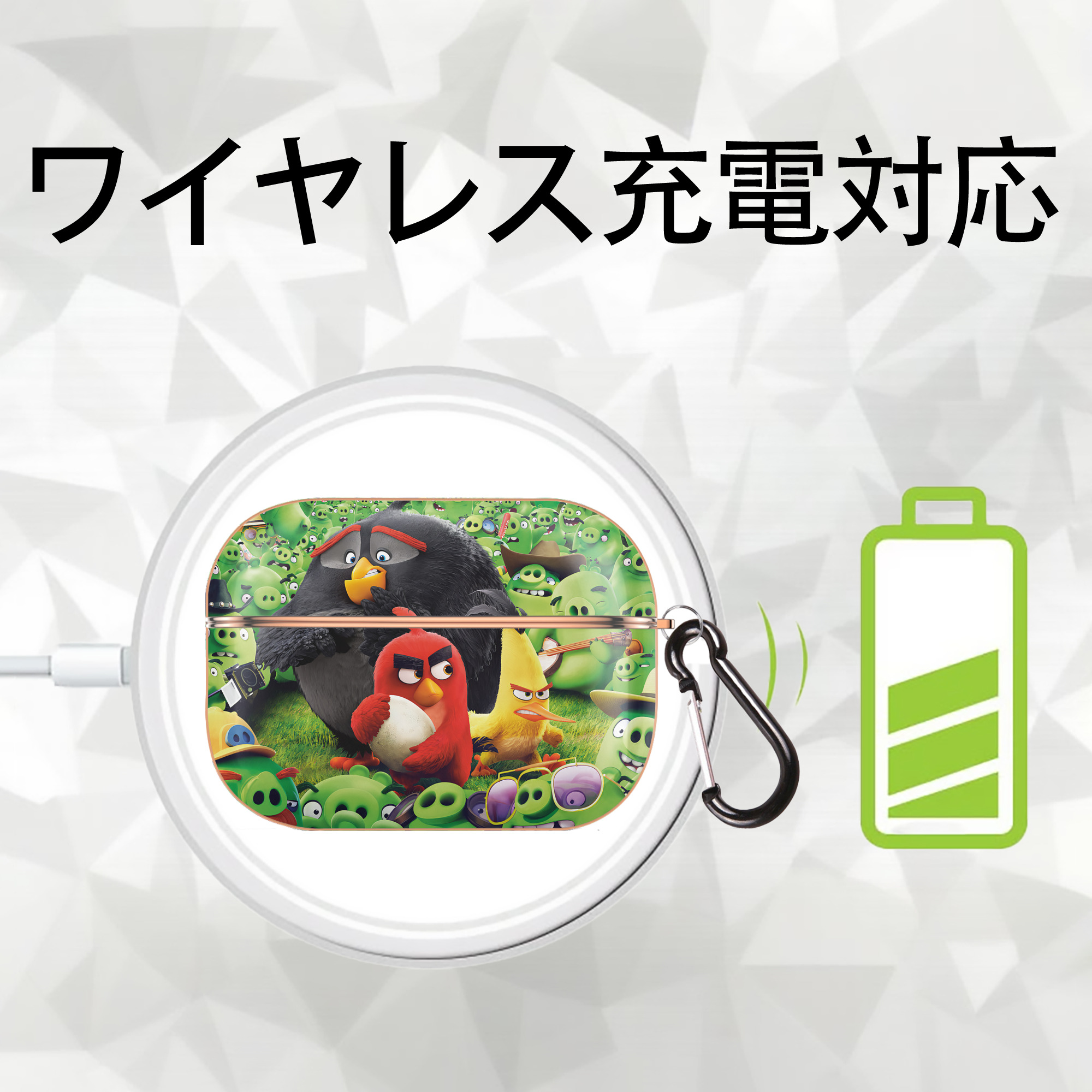 Angry Birds アングリーバード 【AirPods Pro用】ハードシェル保護ケース｜耐衝撃・防指紋・カラビナ付き商品仕様