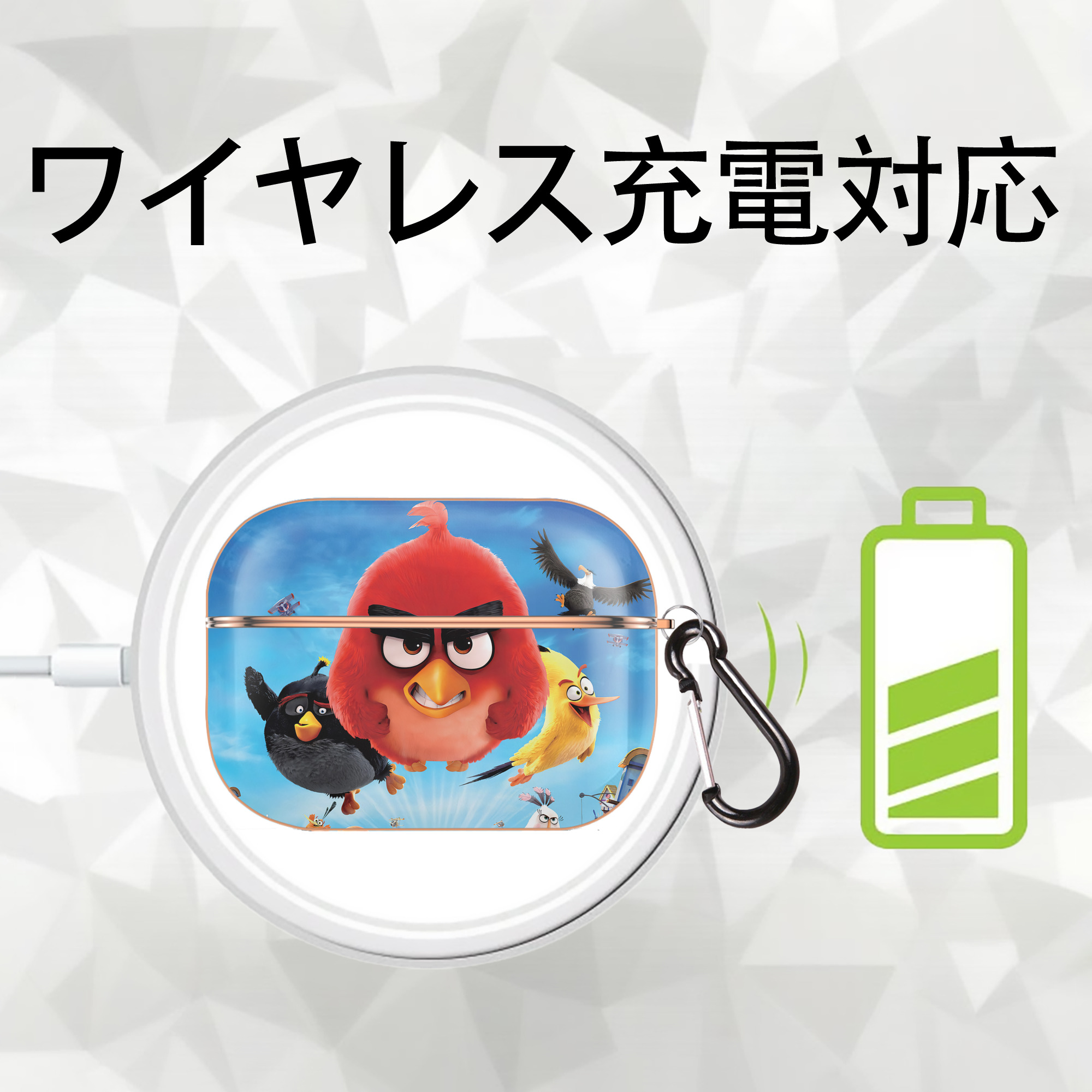 Angry Birds アングリーバード 【AirPods Pro用】ハードシェル保護ケース｜耐衝撃・防指紋・カラビナ付き商品仕様