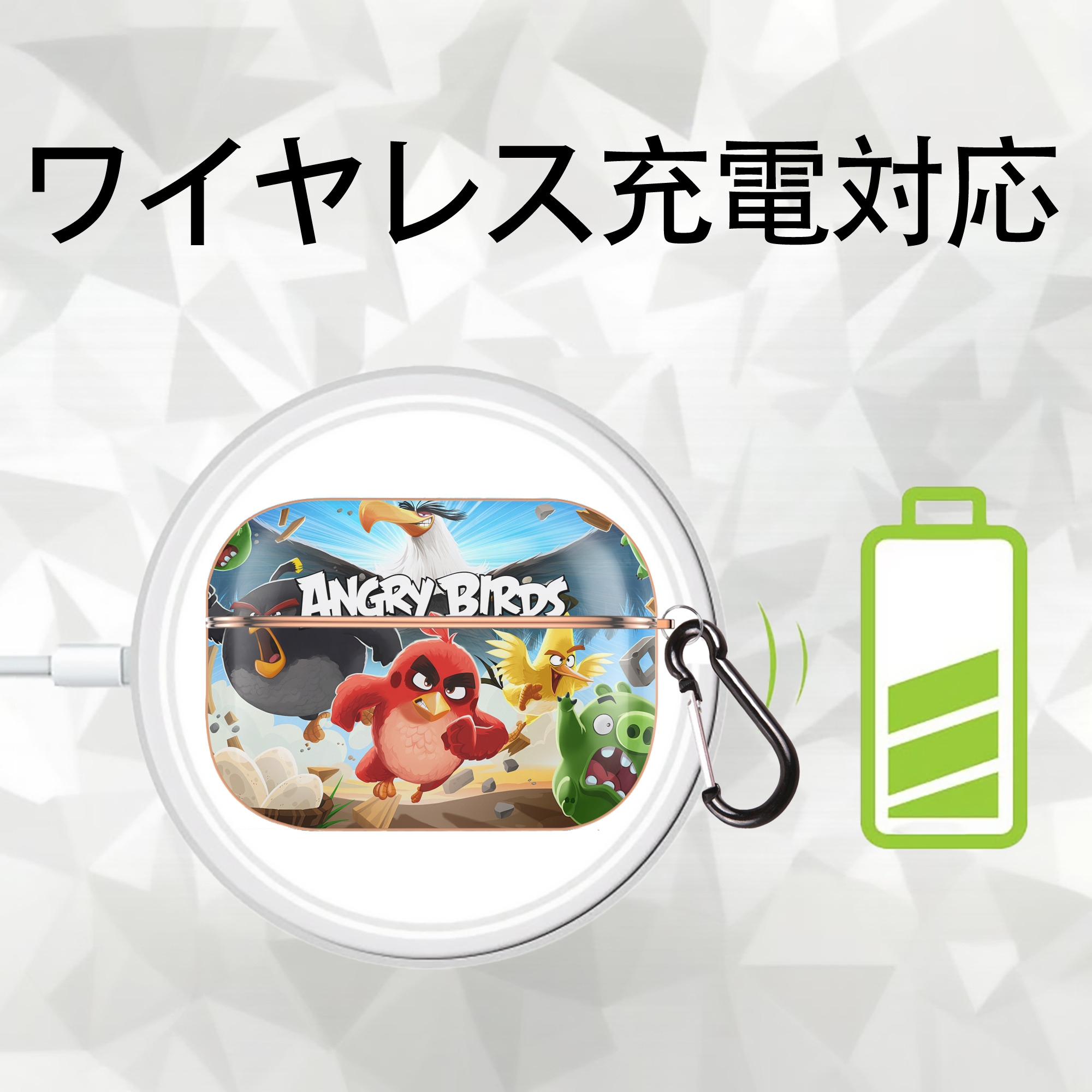 Angry Birds アングリーバード 【AirPods Pro用】ハードシェル保護ケース｜耐衝撃・防指紋・カラビナ付き商品仕様