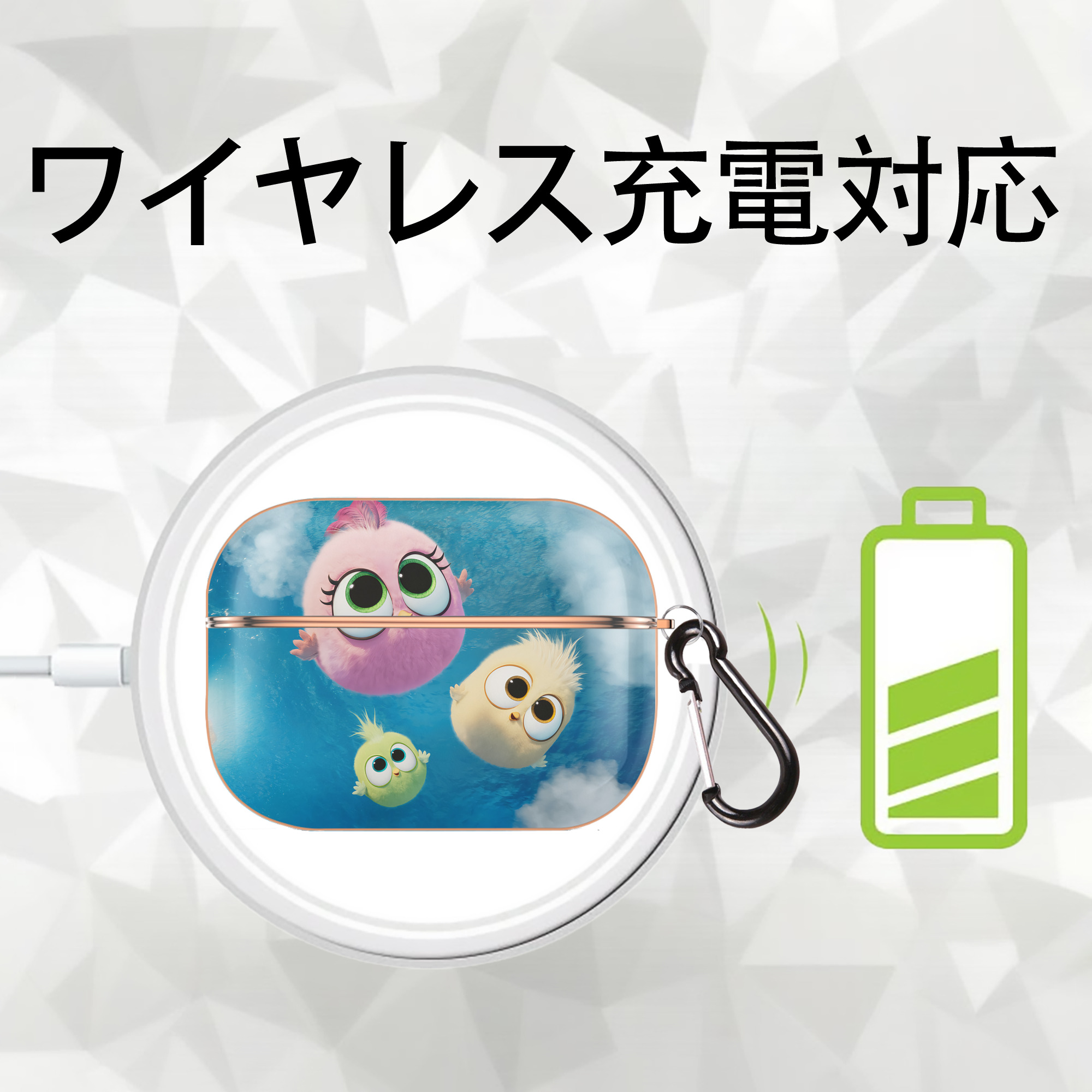 Angry Birds アングリーバード 【AirPods Pro用】ハードシェル保護ケース｜耐衝撃・防指紋・カラビナ付き商品仕様