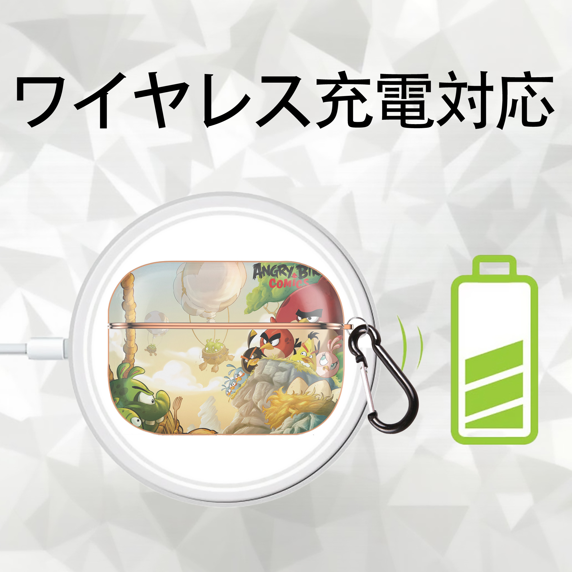 Angry Birds アングリーバード 【AirPods Pro用】ハードシェル保護ケース｜耐衝撃・防指紋・カラビナ付き商品仕様