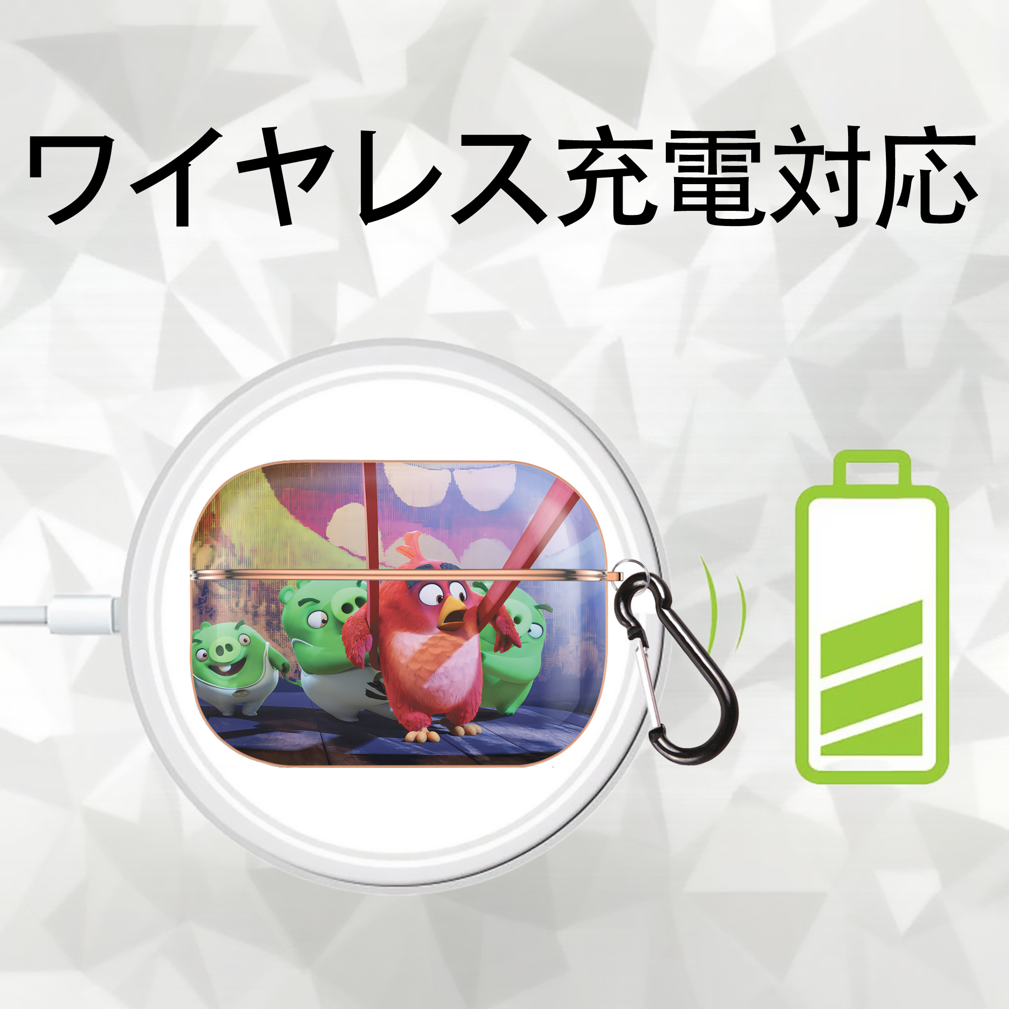 Angry Birds アングリーバード 【AirPods Pro用】ハードシェル保護ケース｜耐衝撃・防指紋・カラビナ付き商品仕様