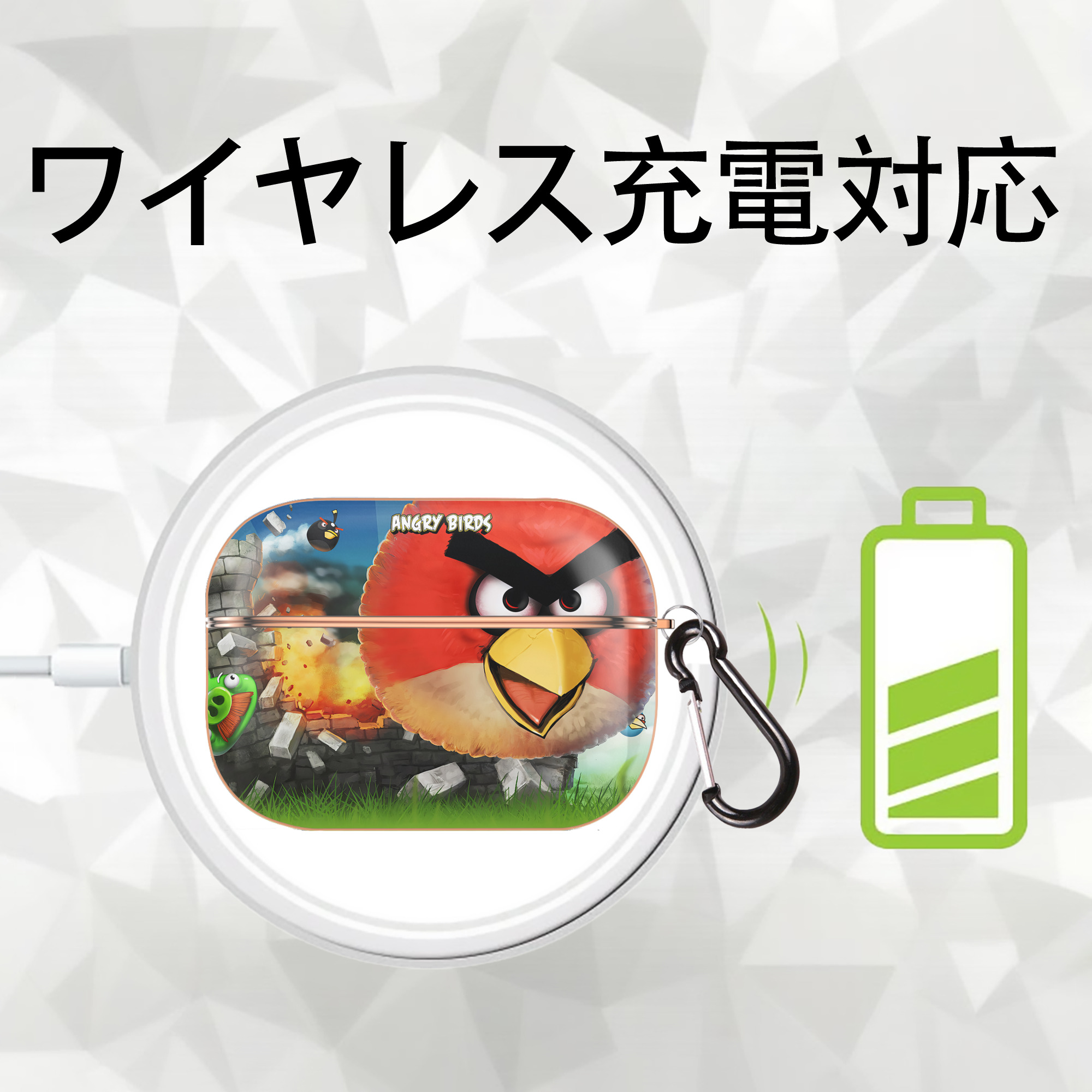 Angry Birds アングリーバード 【AirPods Pro用】ハードシェル保護ケース｜耐衝撃・防指紋・カラビナ付き商品仕様