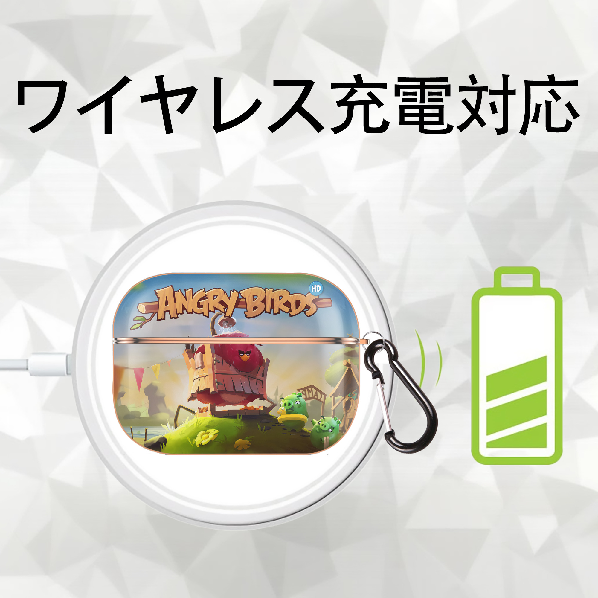 Angry Birds アングリーバード 【AirPods Pro用】ハードシェル保護ケース｜耐衝撃・防指紋・カラビナ付き商品仕様