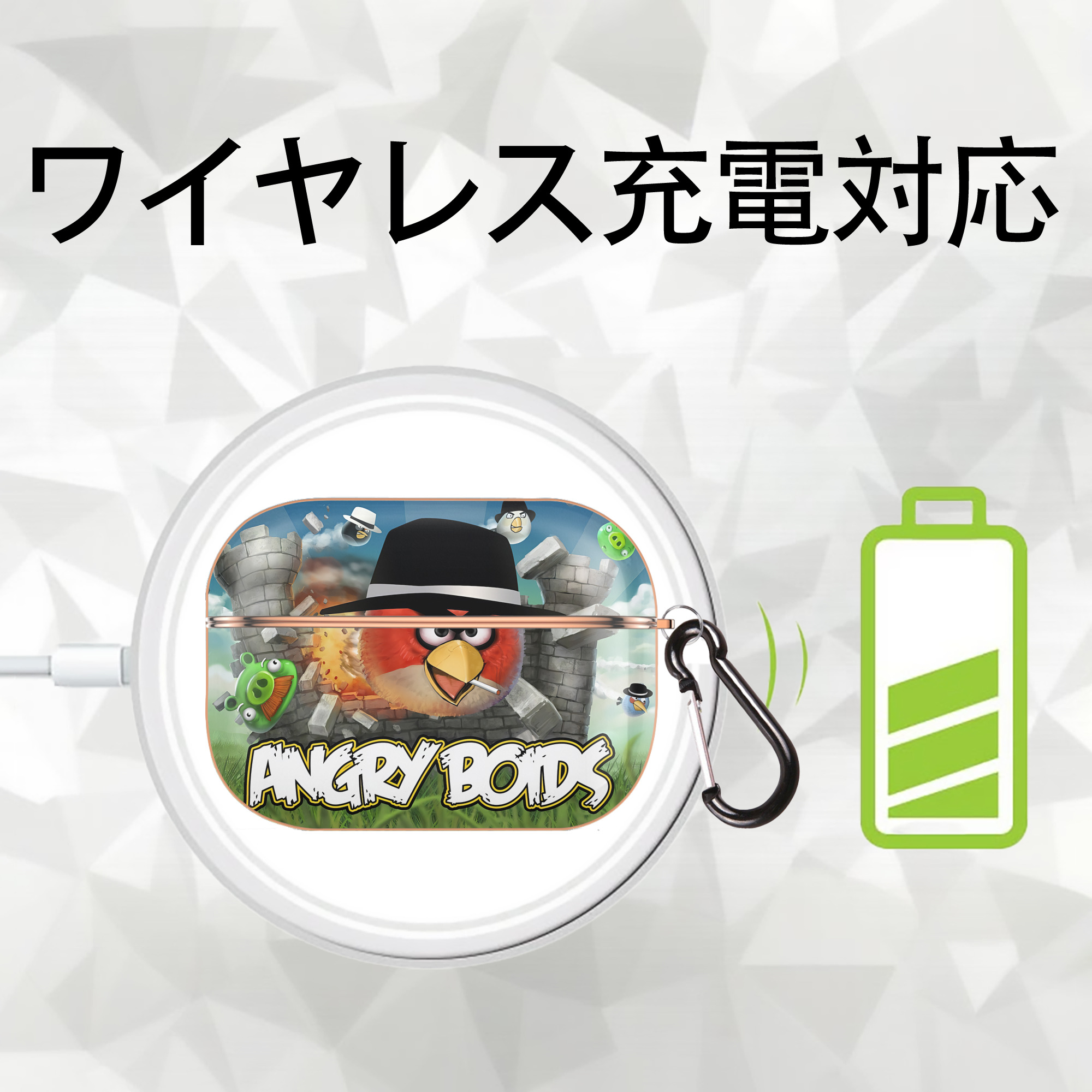 Angry Birds アングリーバード 【AirPods Pro用】ハードシェル保護ケース｜耐衝撃・防指紋・カラビナ付き商品仕様