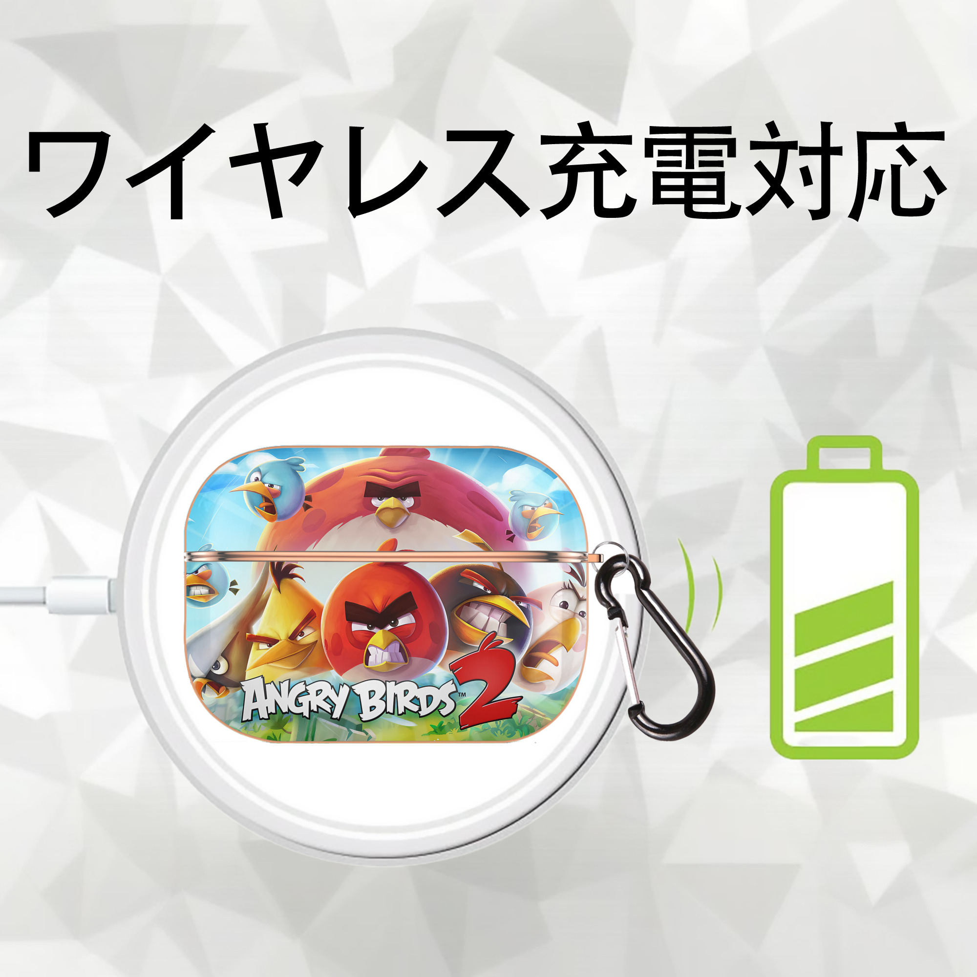 Angry Birds アングリーバード 【AirPods Pro用】ハードシェル保護ケース｜耐衝撃・防指紋・カラビナ付き商品仕様