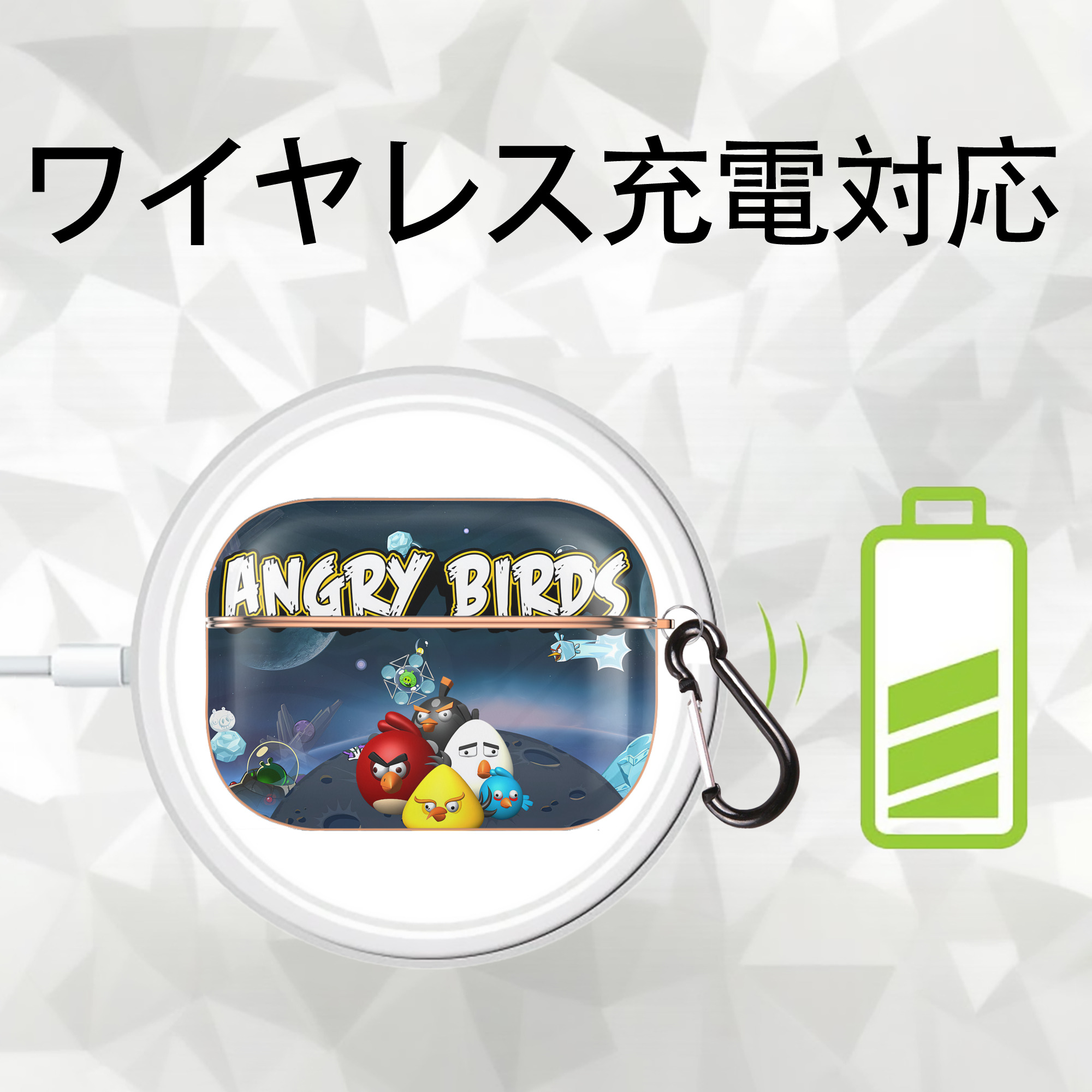 Angry Birds アングリーバード 【AirPods Pro用】ハードシェル保護ケース｜耐衝撃・防指紋・カラビナ付き商品仕様