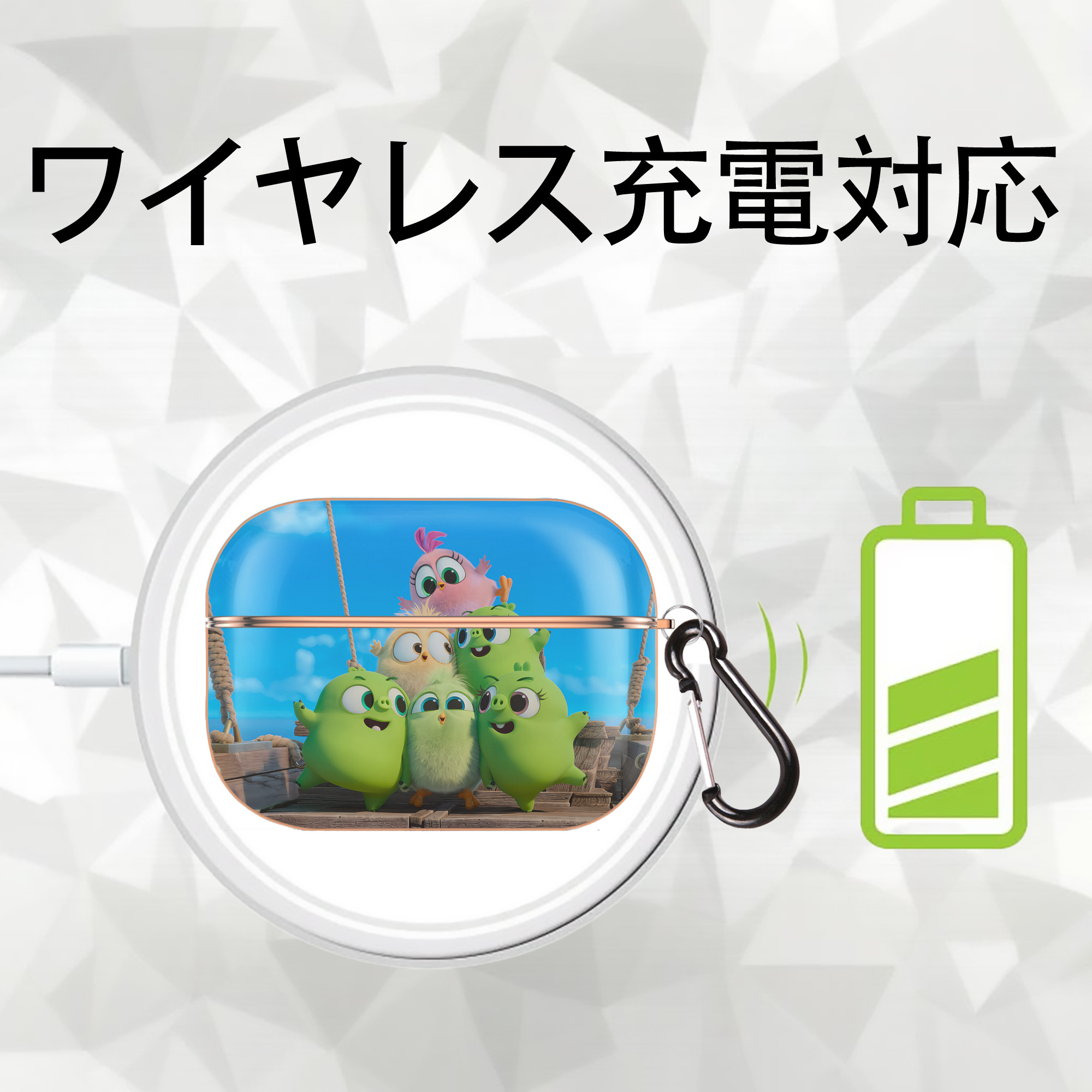 Angry Birds アングリーバード 【AirPods Pro用】ハードシェル保護ケース｜耐衝撃・防指紋・カラビナ付き商品仕様