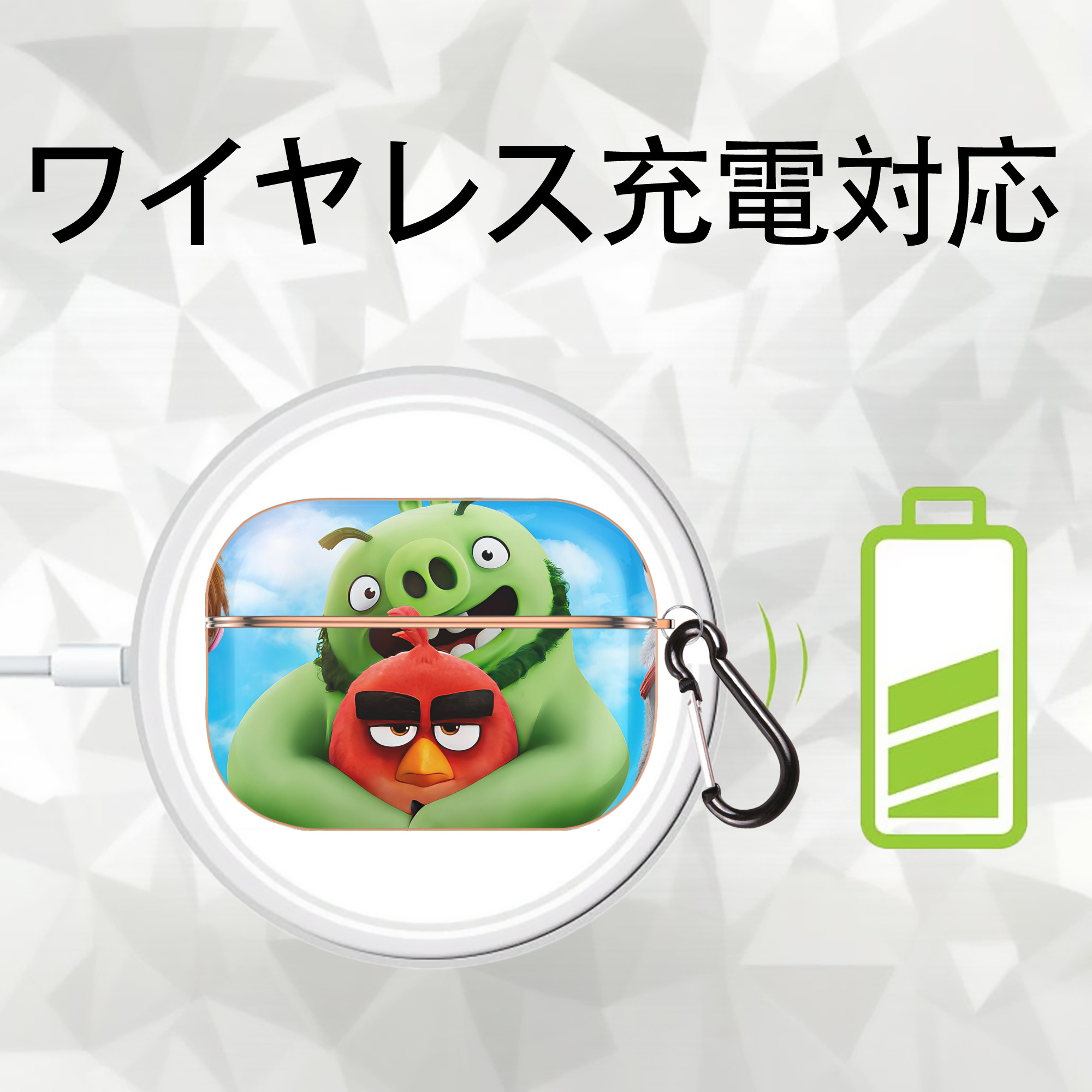 Angry Birds アングリーバード 【AirPods Pro用】ハードシェル保護ケース｜耐衝撃・防指紋・カラビナ付き商品仕様
