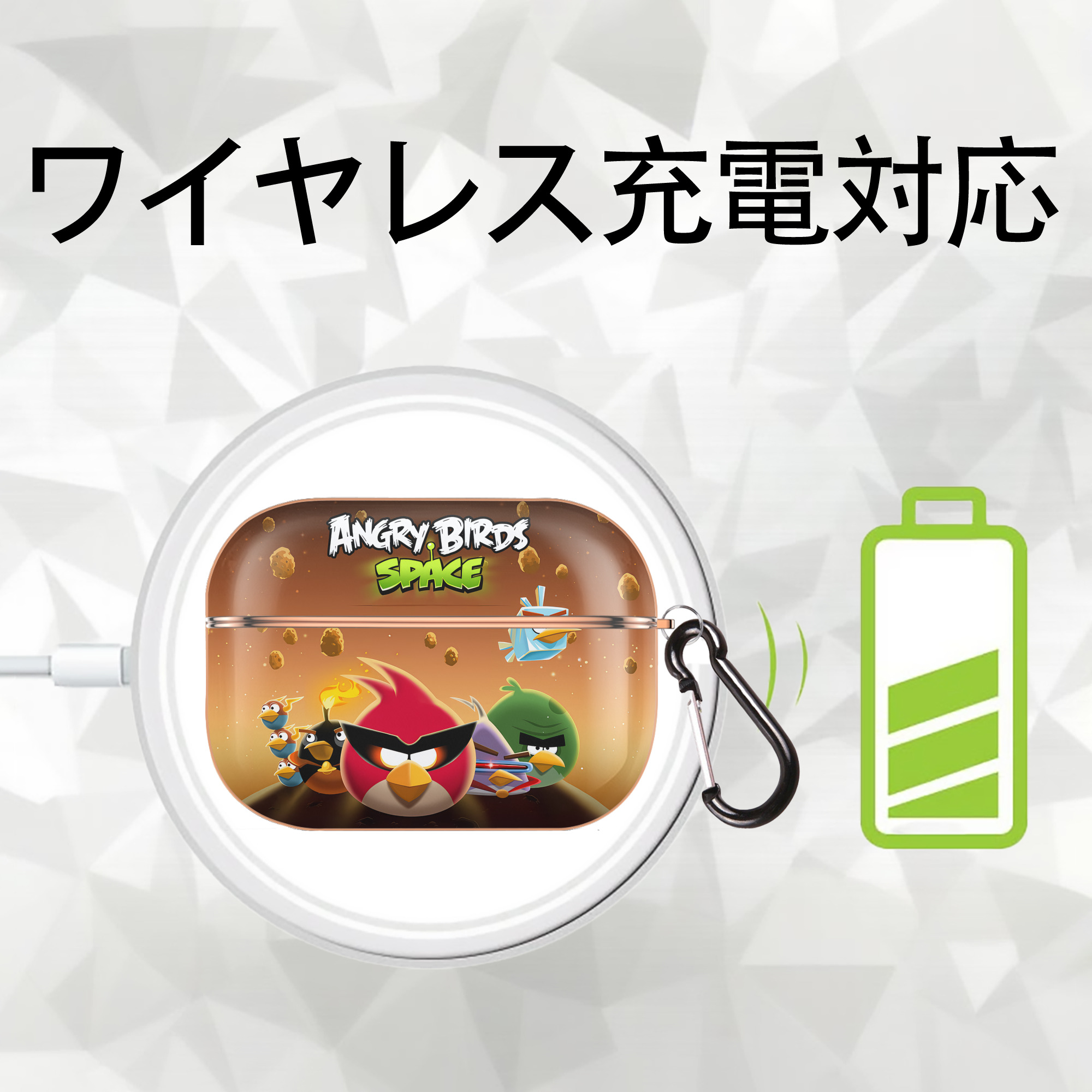 Angry Birds アングリーバード 【AirPods Pro用】ハードシェル保護ケース｜耐衝撃・防指紋・カラビナ付き商品仕様