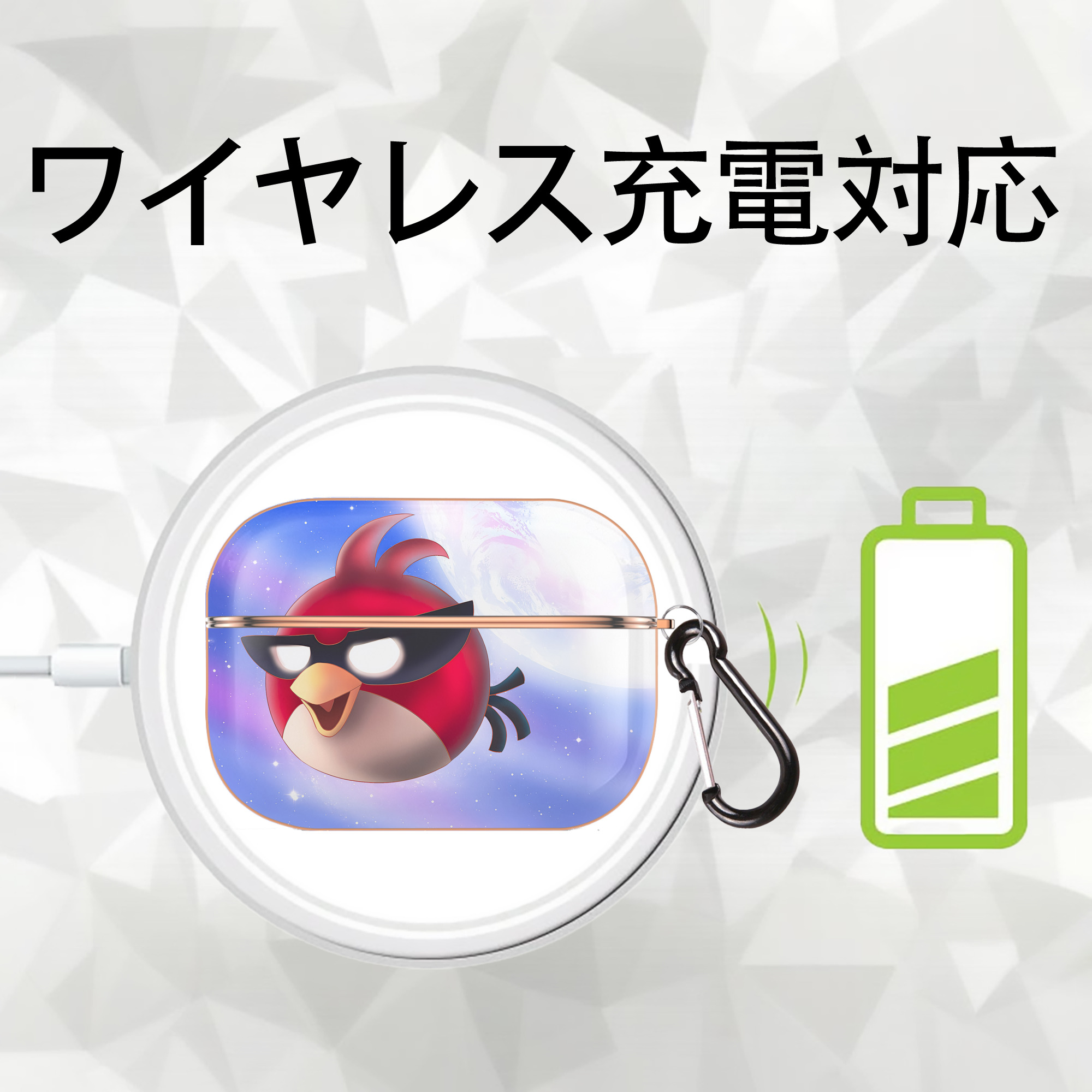 Angry Birds アングリーバード 【AirPods Pro用】ハードシェル保護ケース｜耐衝撃・防指紋・カラビナ付き商品仕様