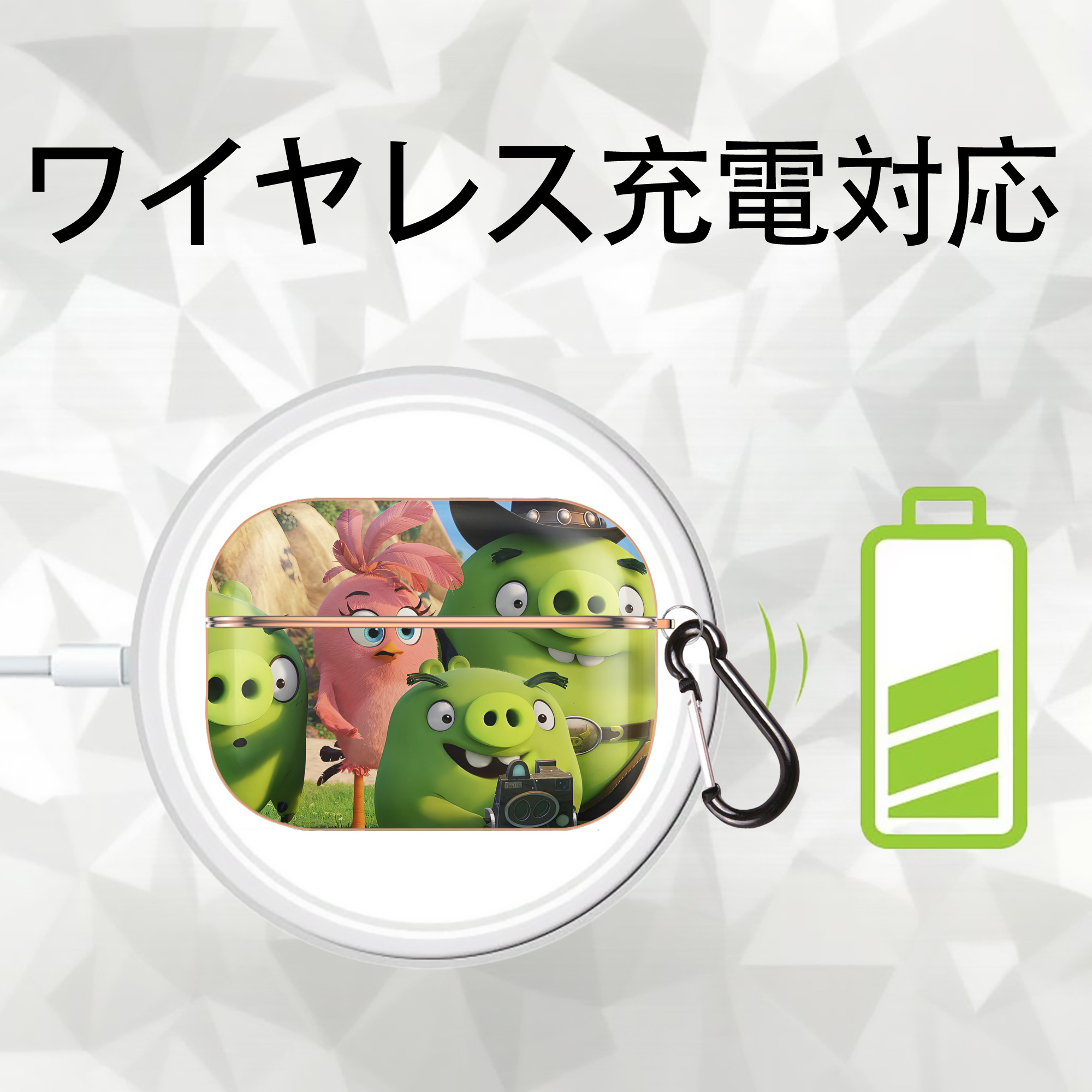 Angry Birds アングリーバード 【AirPods Pro用】ハードシェル保護ケース｜耐衝撃・防指紋・カラビナ付き商品仕様