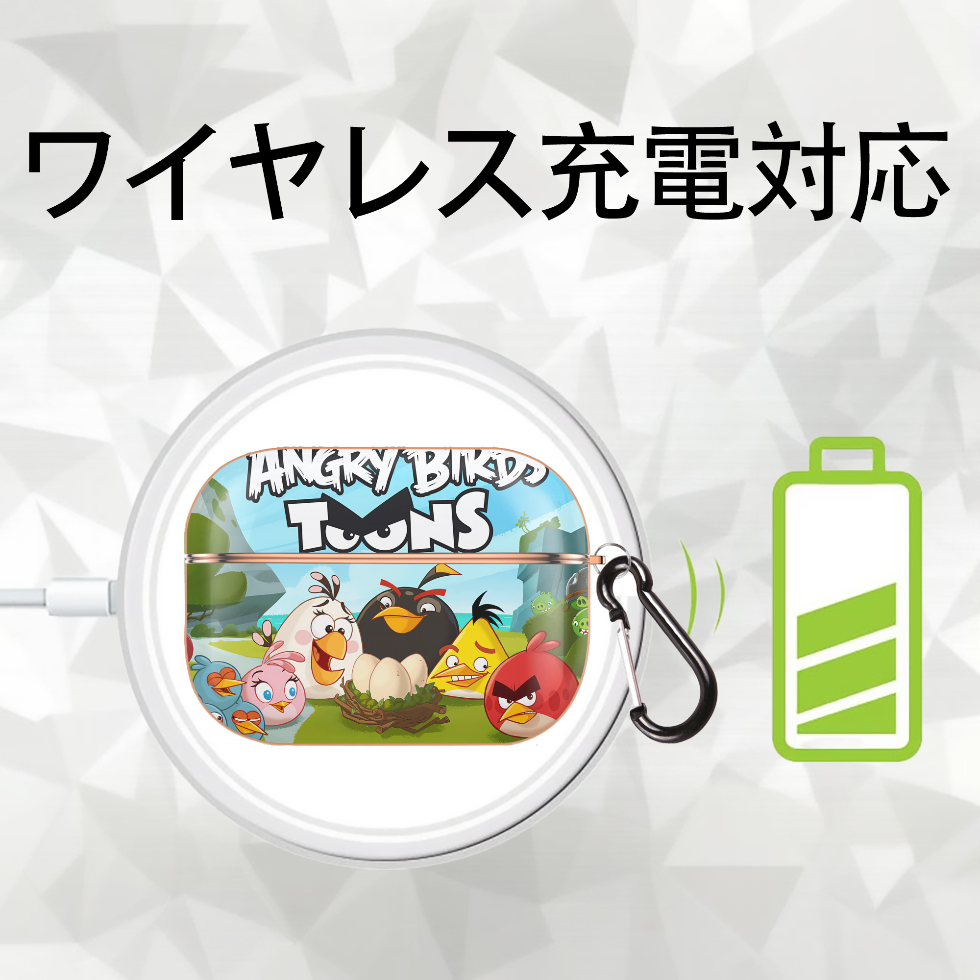 Angry Birds アングリーバード 【AirPods Pro用】ハードシェル保護ケース｜耐衝撃・防指紋・カラビナ付き商品仕様
