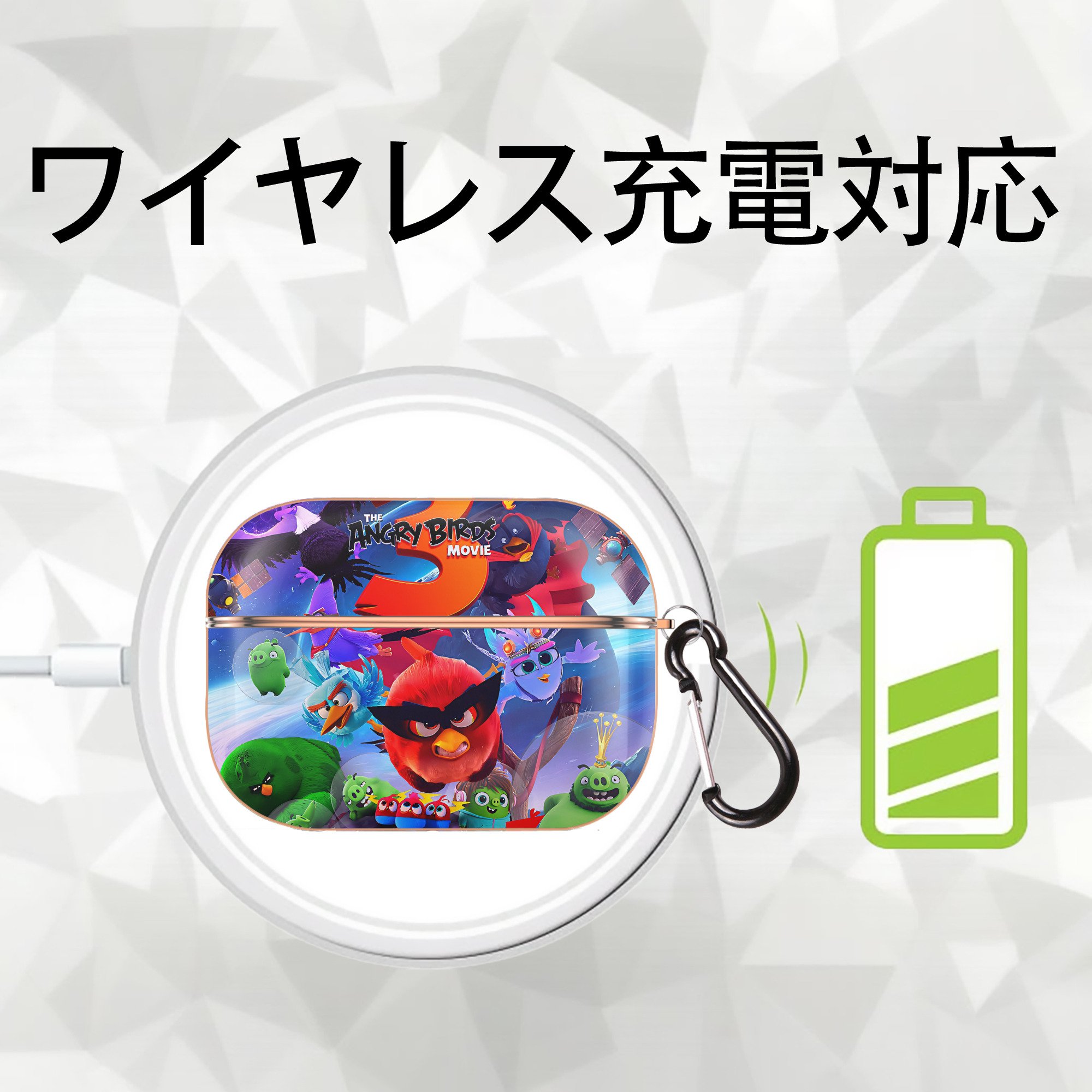 Angry Birds アングリーバード 【AirPods Pro用】ハードシェル保護ケース｜耐衝撃・防指紋・カラビナ付き商品仕様
