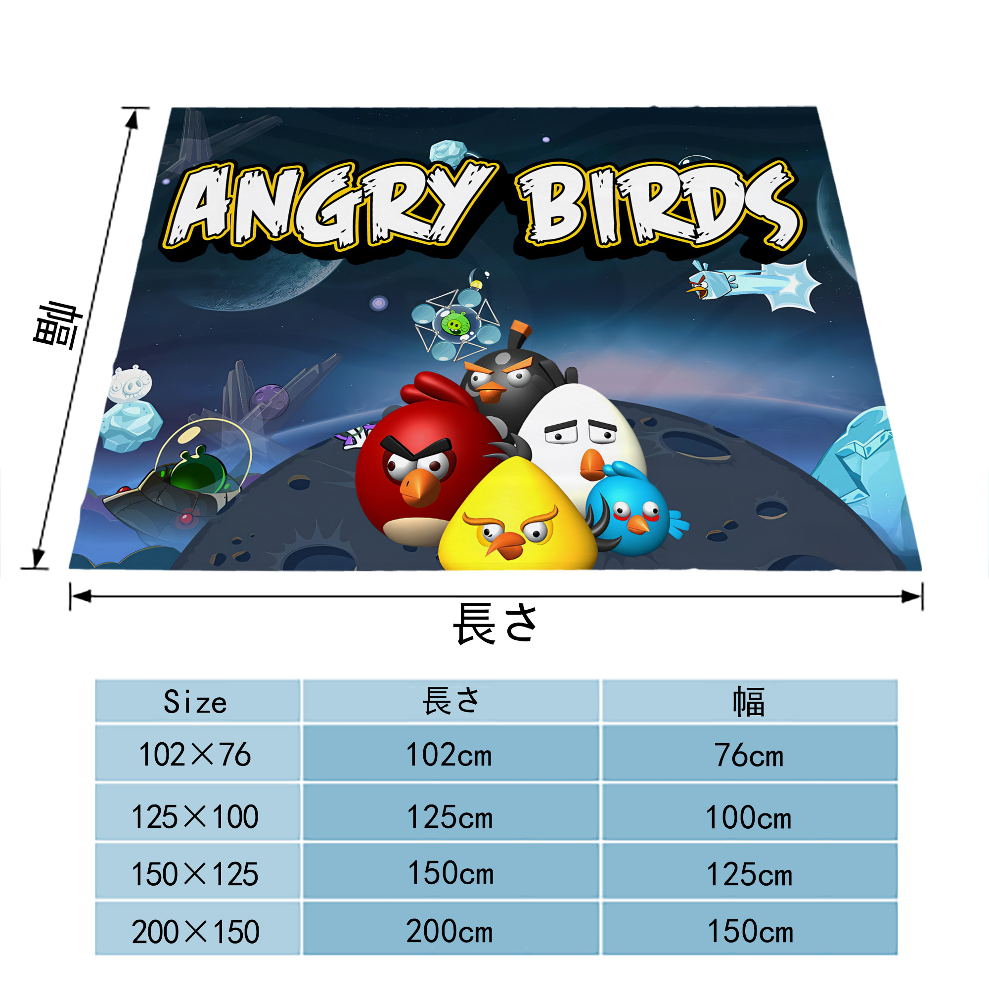 Angry Birds アングリーバード フランネルブランケット・多サイズ対応（横型）